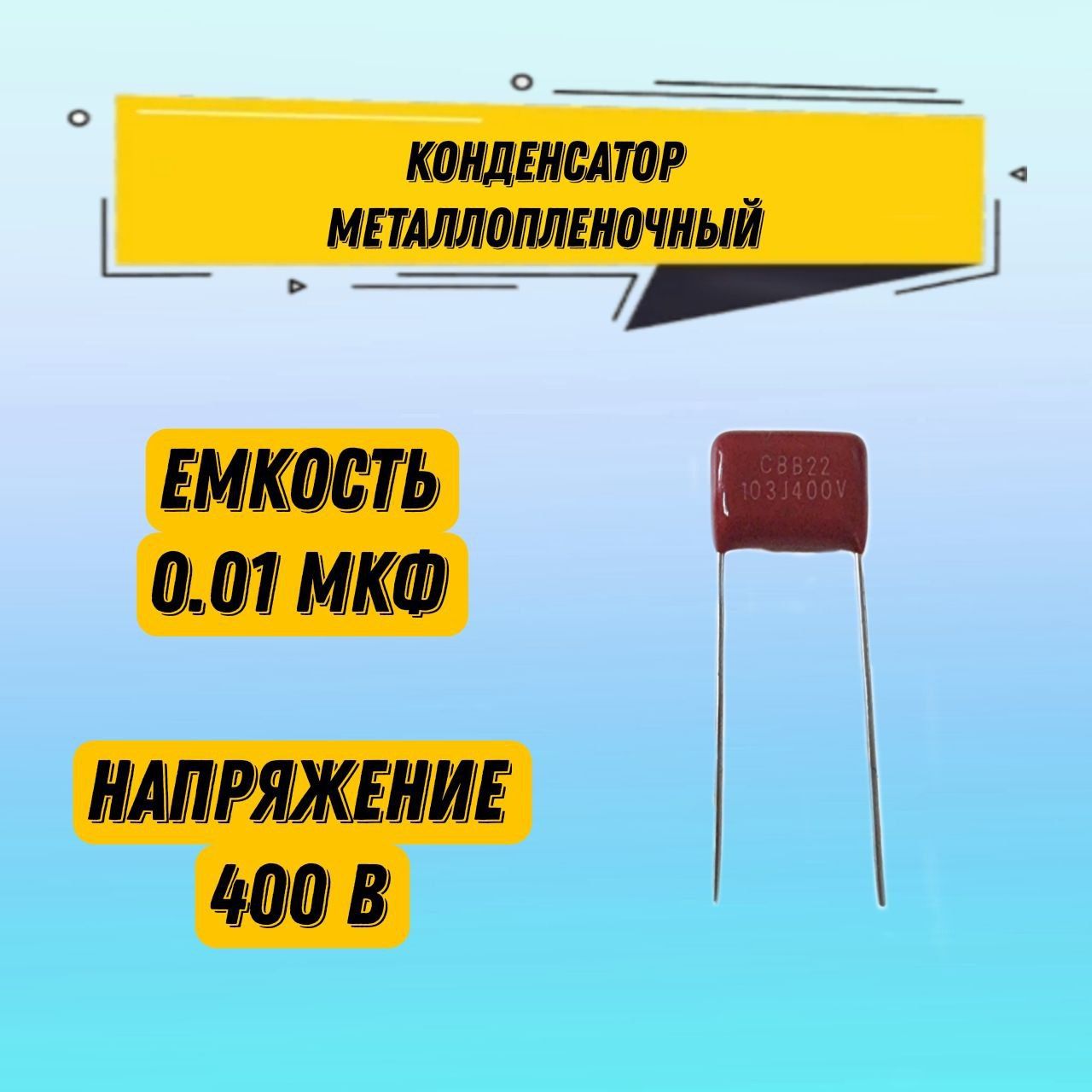 Переменный Конденсатор купить на OZON по низкой цене