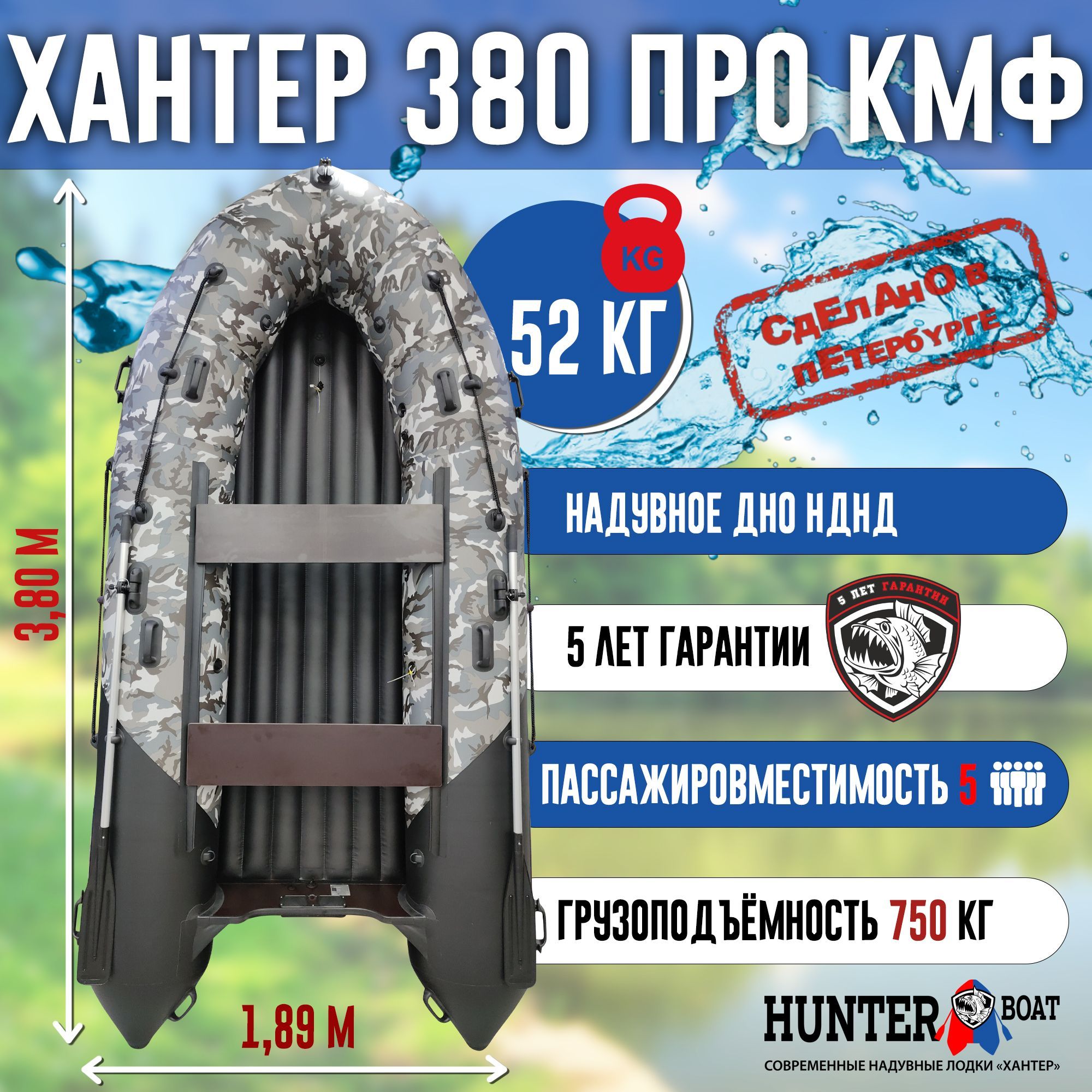 Хантер 330 Про Купить