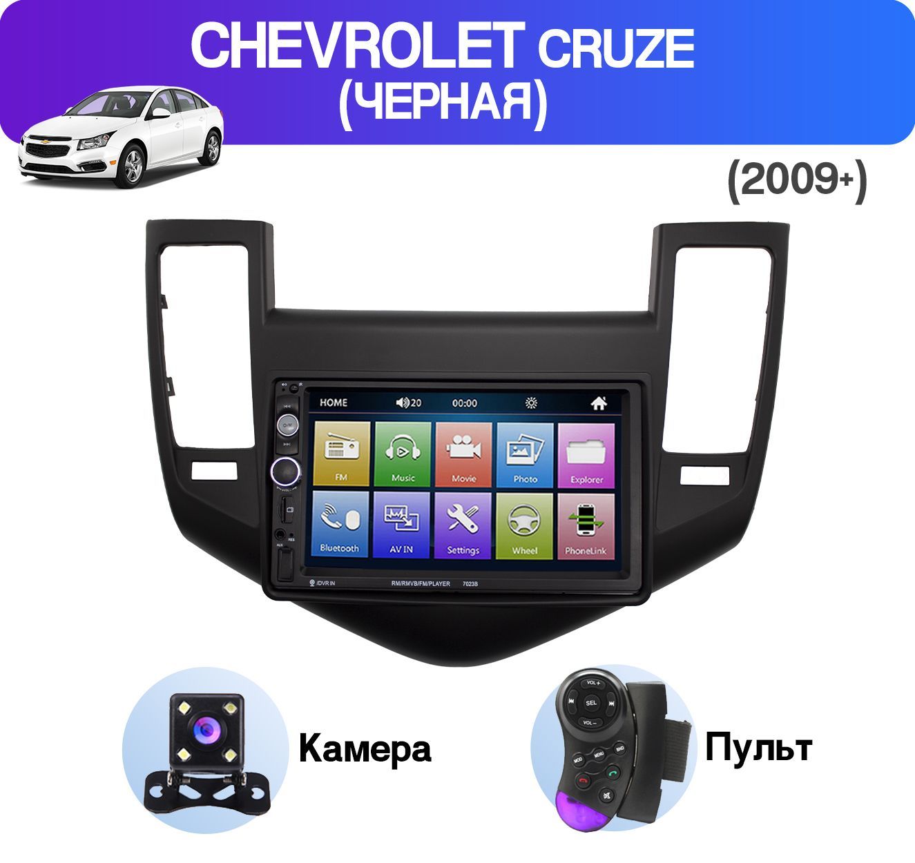 Штатная магнитола для Chevrolet Cruze 2009-2012 на Windows Ce (bluetooth,  USB, AUX) - Dolmax CC11-7W2D (2 din)Штатное место - купить в  интернет-магазине OZON с доставкой по России (218674325)