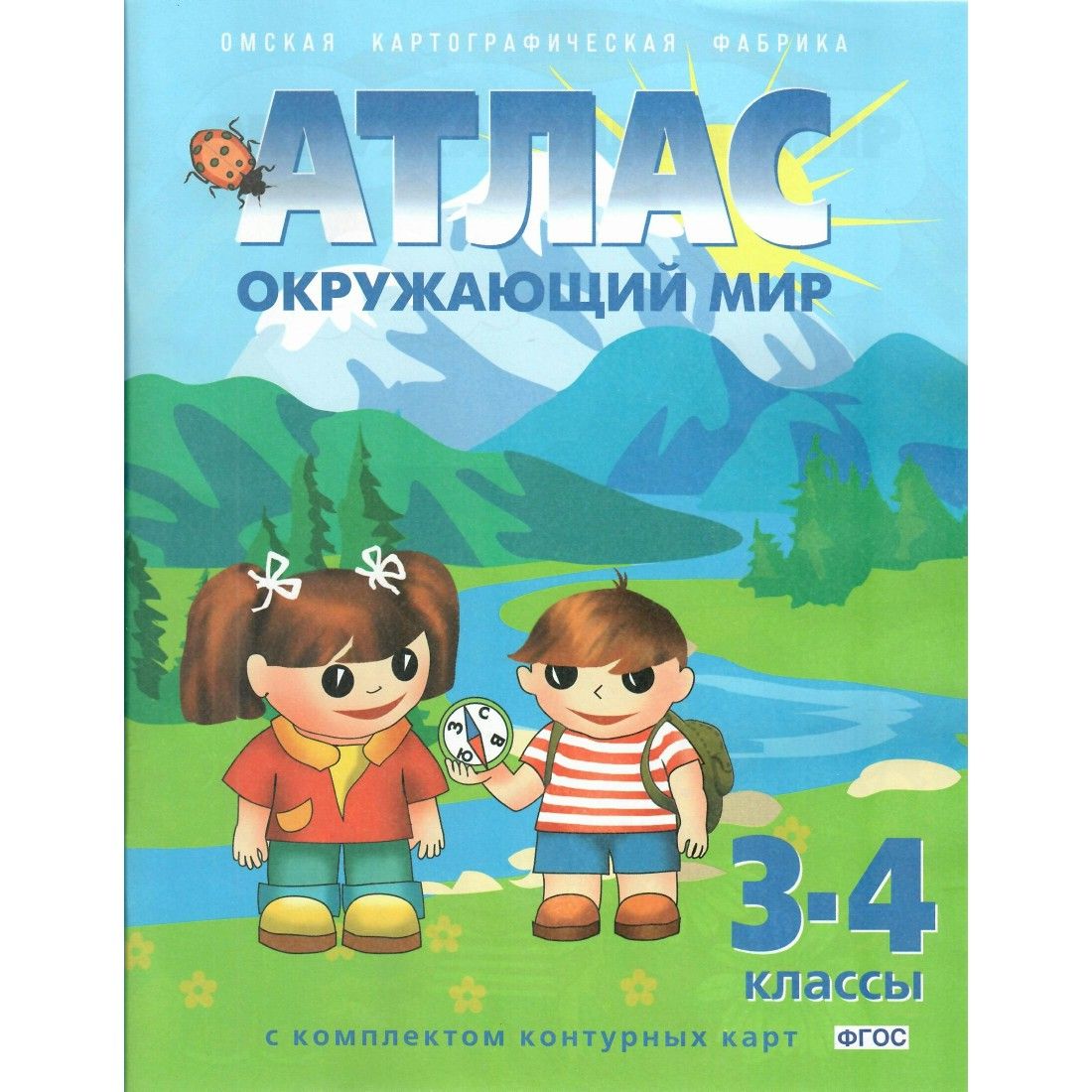 Атлас окружающий мир. Атлас Природоведение 3-4 классы с контурными картами. Атлас Природоведение 3-4 классы. Атлас 3-4 класс Природоведение. Атлас по природоведению 3-4 класс.