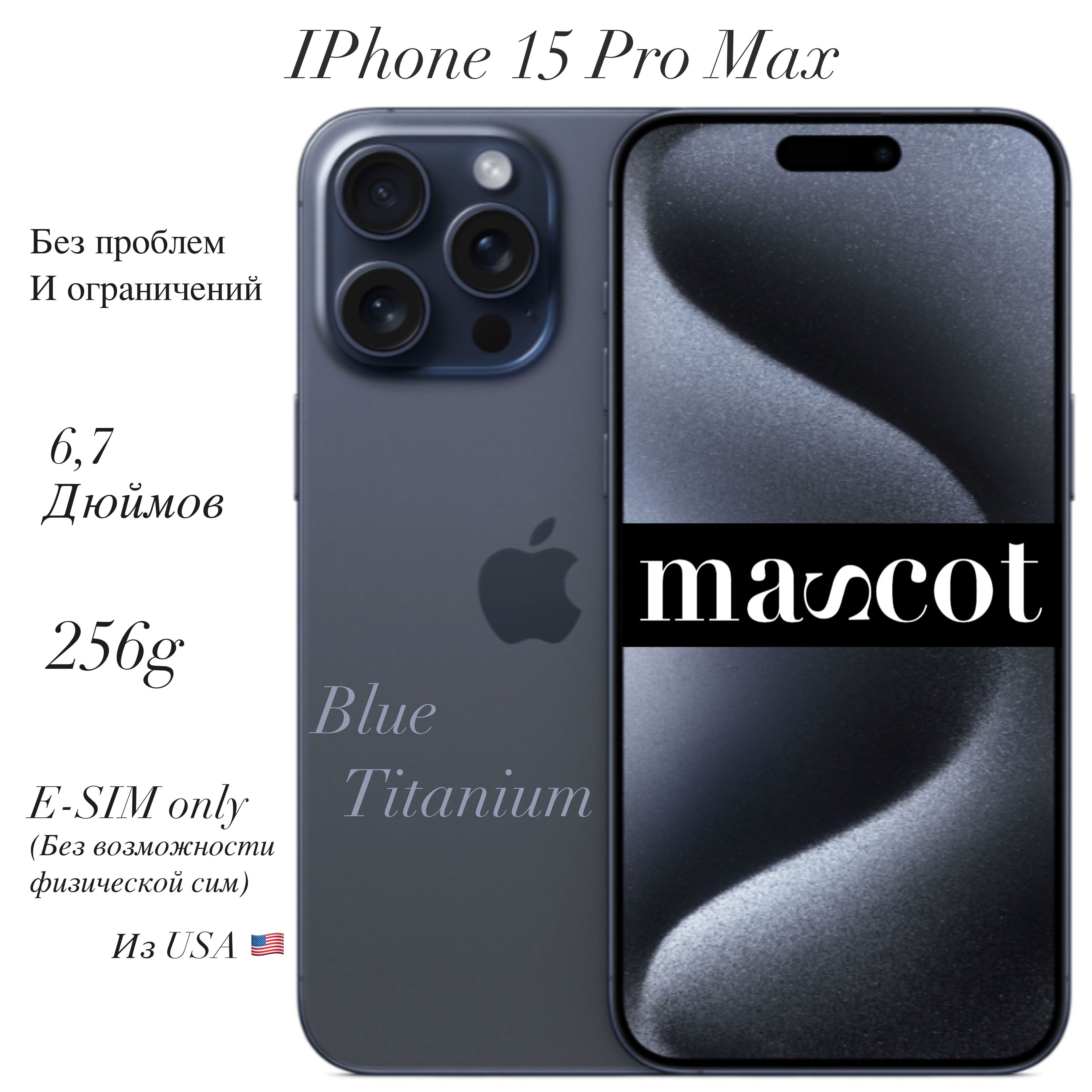 Смартфон Apple iPhone 15 Pro Max eSim - купить по выгодной цене в  интернет-магазине OZON (1221728099)