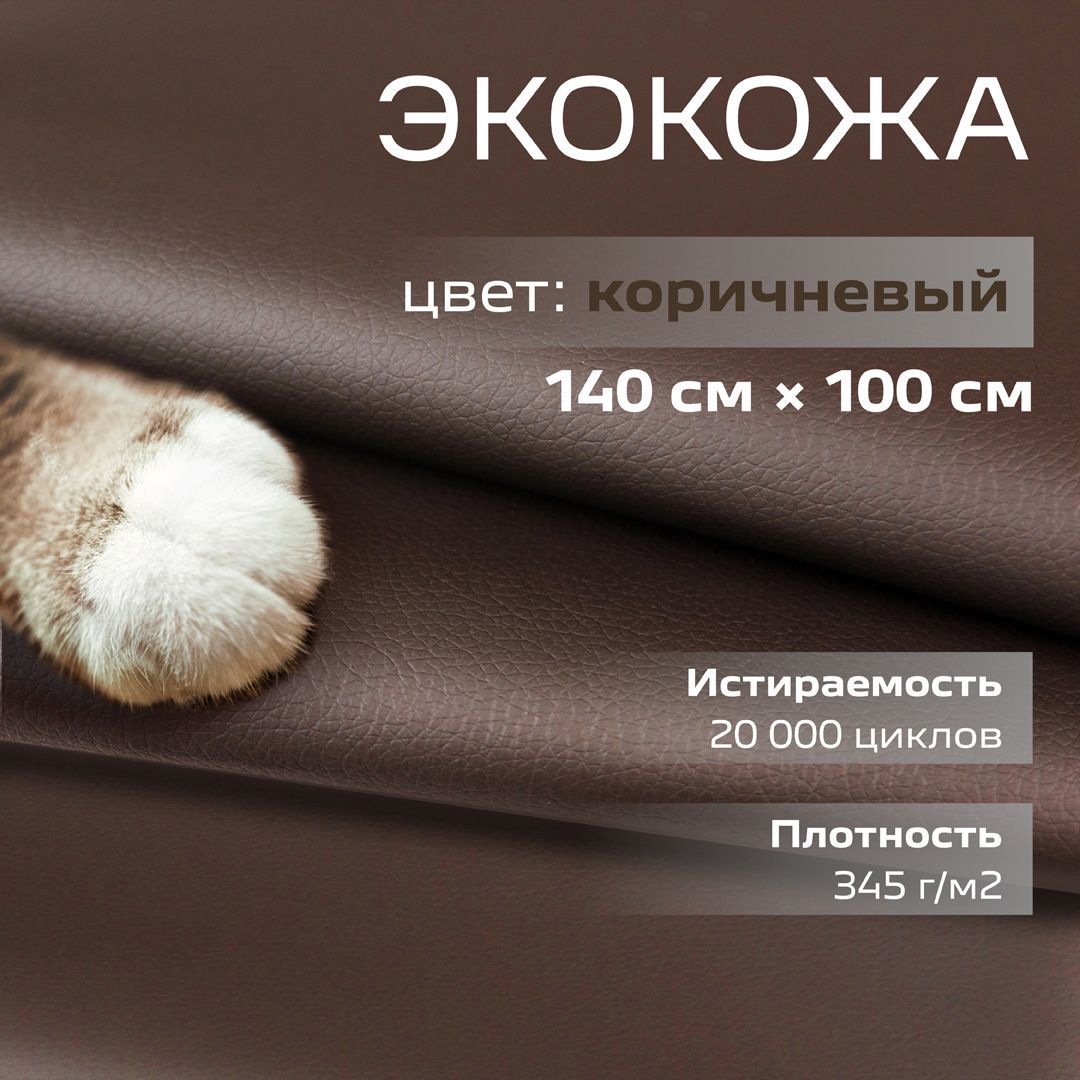 Ткань для Обивки Стульев купить на OZON по низкой цене