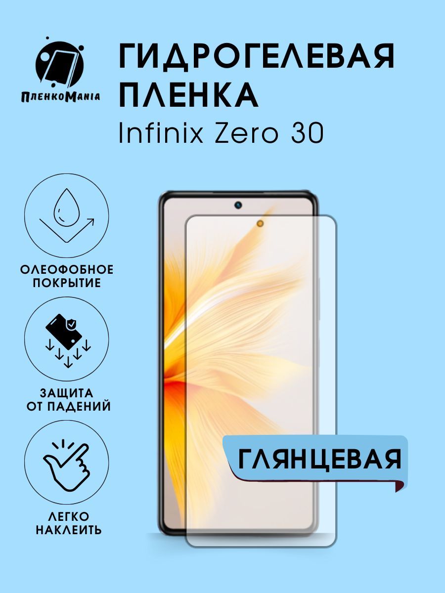 Телефон zero 30 4g