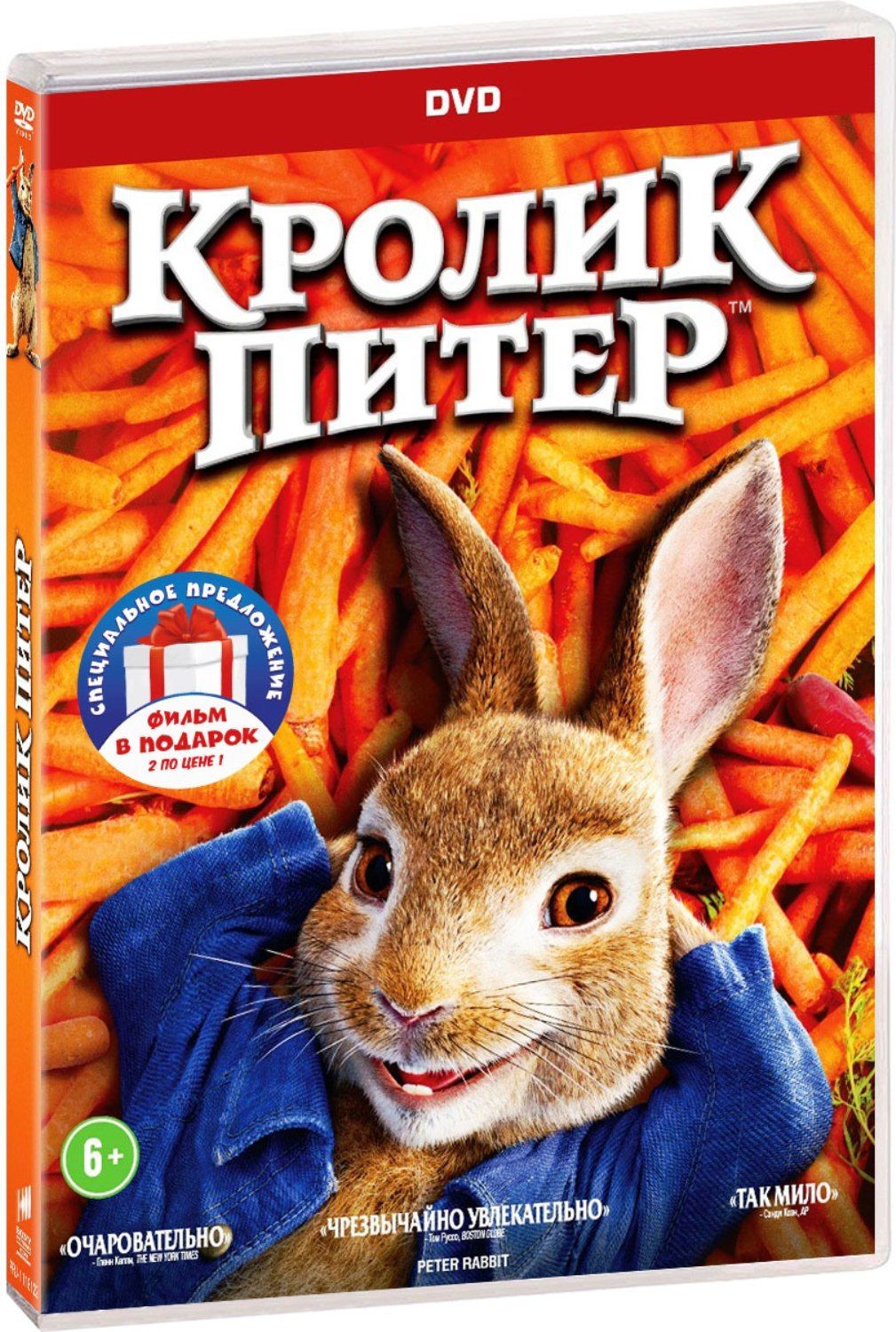 Кролик Питер / Бунт ушастых 2DVD