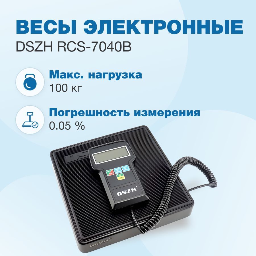 ВесыэлектронныеDSZHRCS-7040B,до100кг