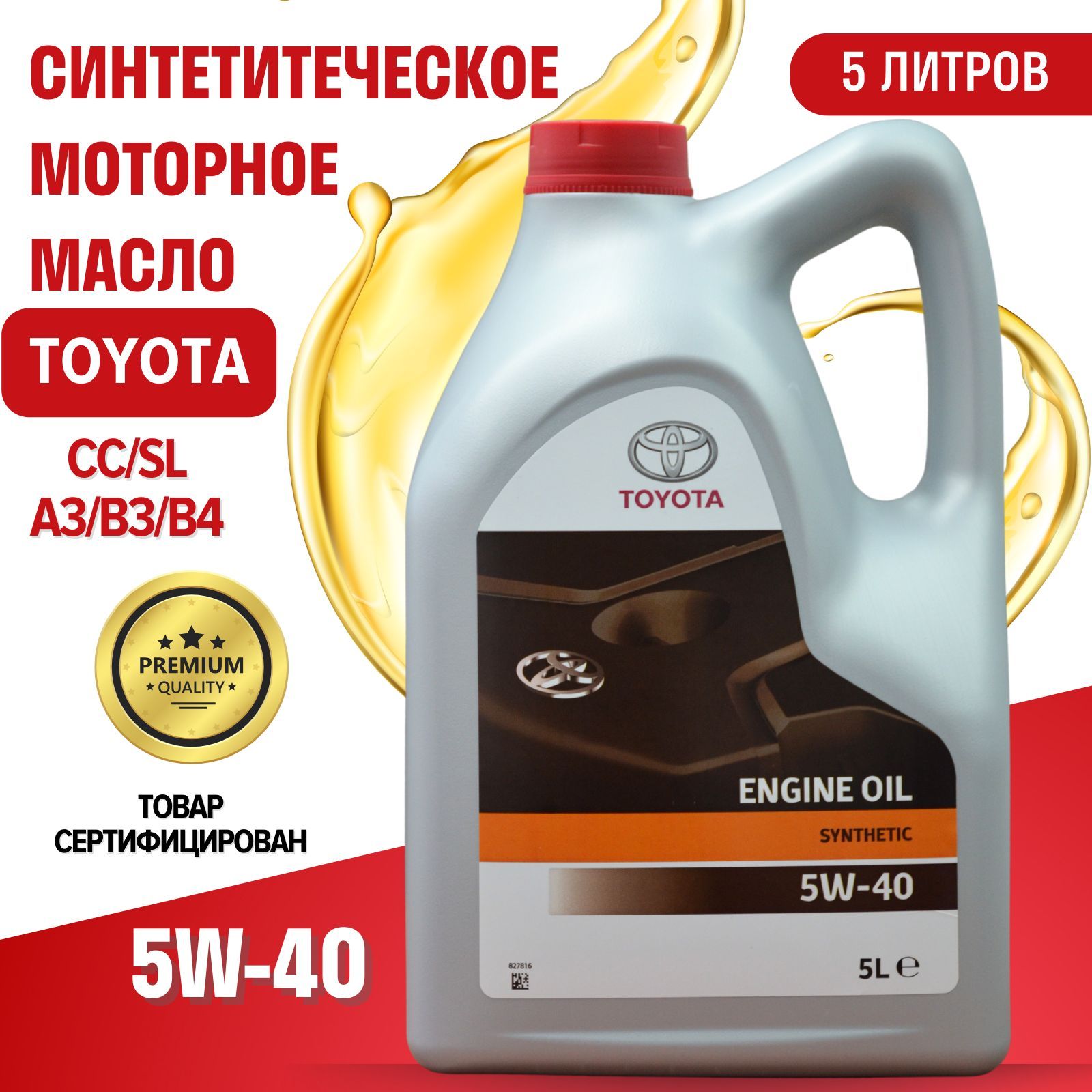 Масло Моторное Toyota 5w40 Купить В Москве