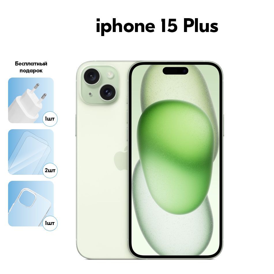 Смартфон Apple iPhone 15 Plus - купить по выгодной цене в интернет-магазине  OZON (1209132294)