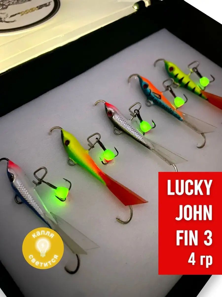 Балансиры для зимней рыбалки Lucky John Fin 3 набор 5шт.