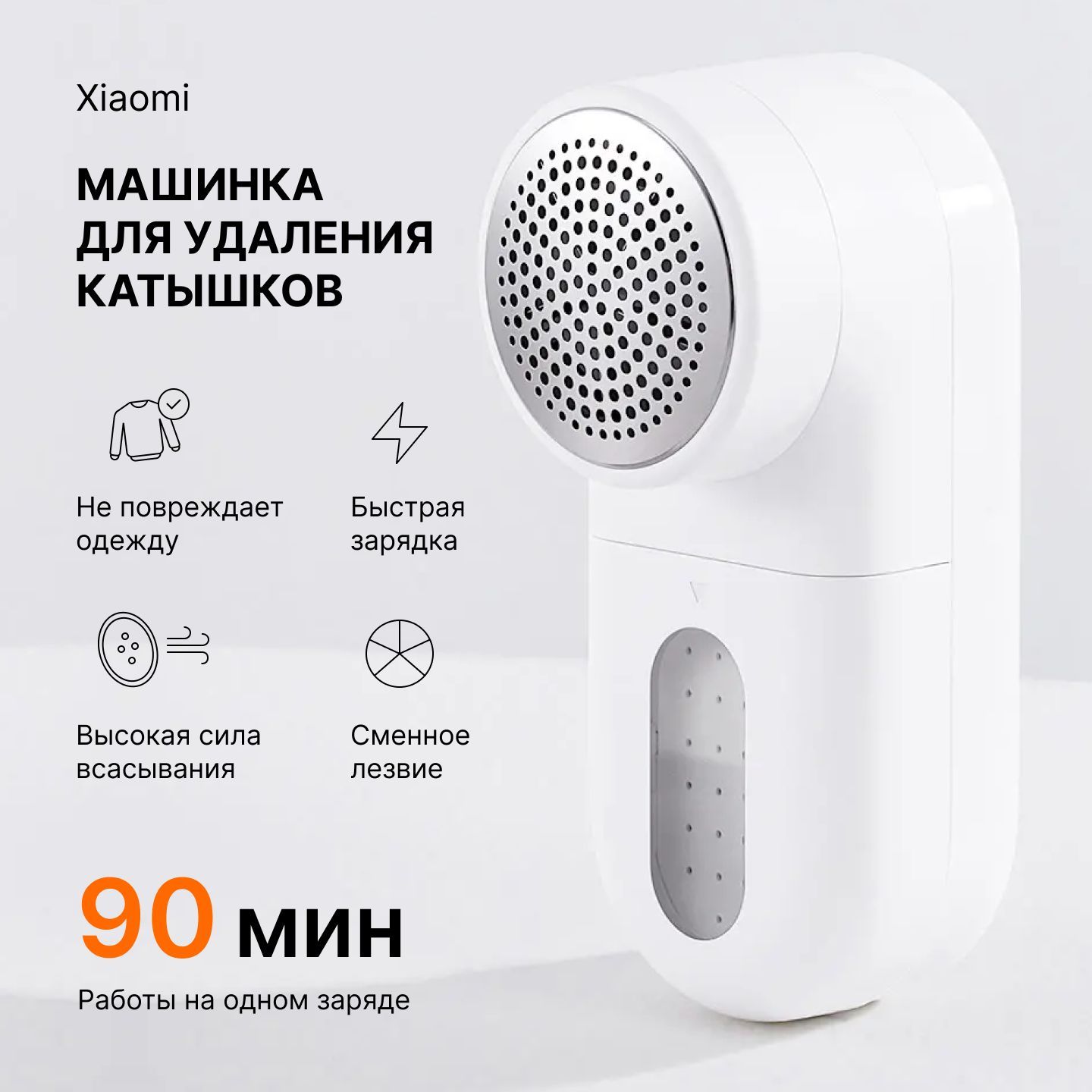 МашинкадляудалениякатышковнаодеждеXiaomiMijiaRechargeableLintRemover