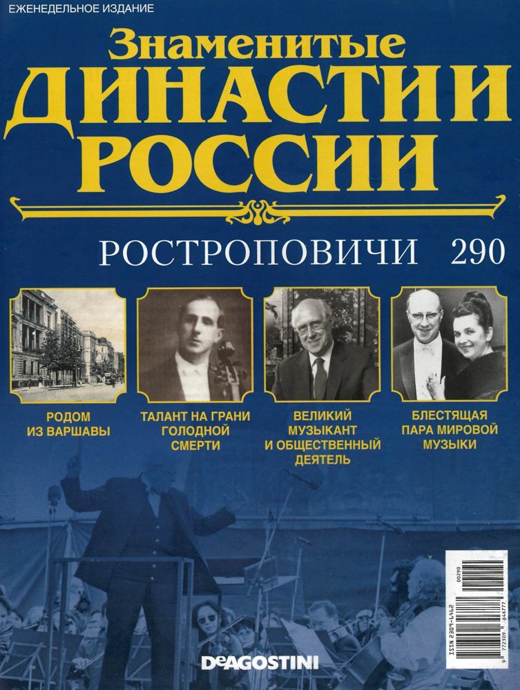 Проект 7 класс знаменитые династии челябинской области