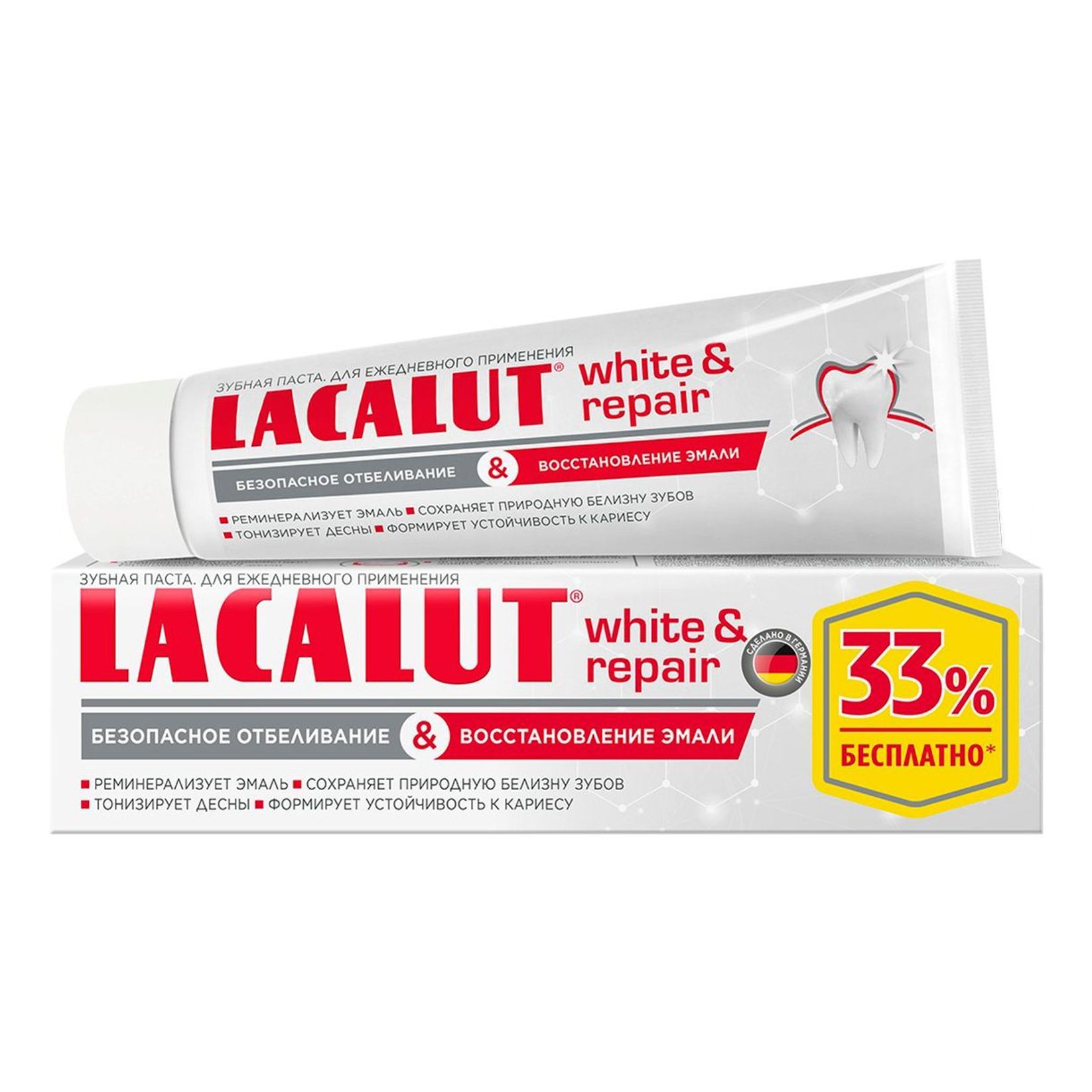 Паста lacalut white. Лакалют паста зубная Вайт 50мл. Зубная паста Lacalut White & Repair. Lacalut® White&Repair 65г. Лакалют зуб паста White Repair.