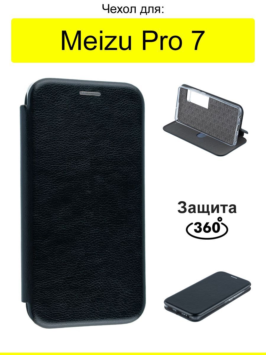 Чохли для Meizu U10