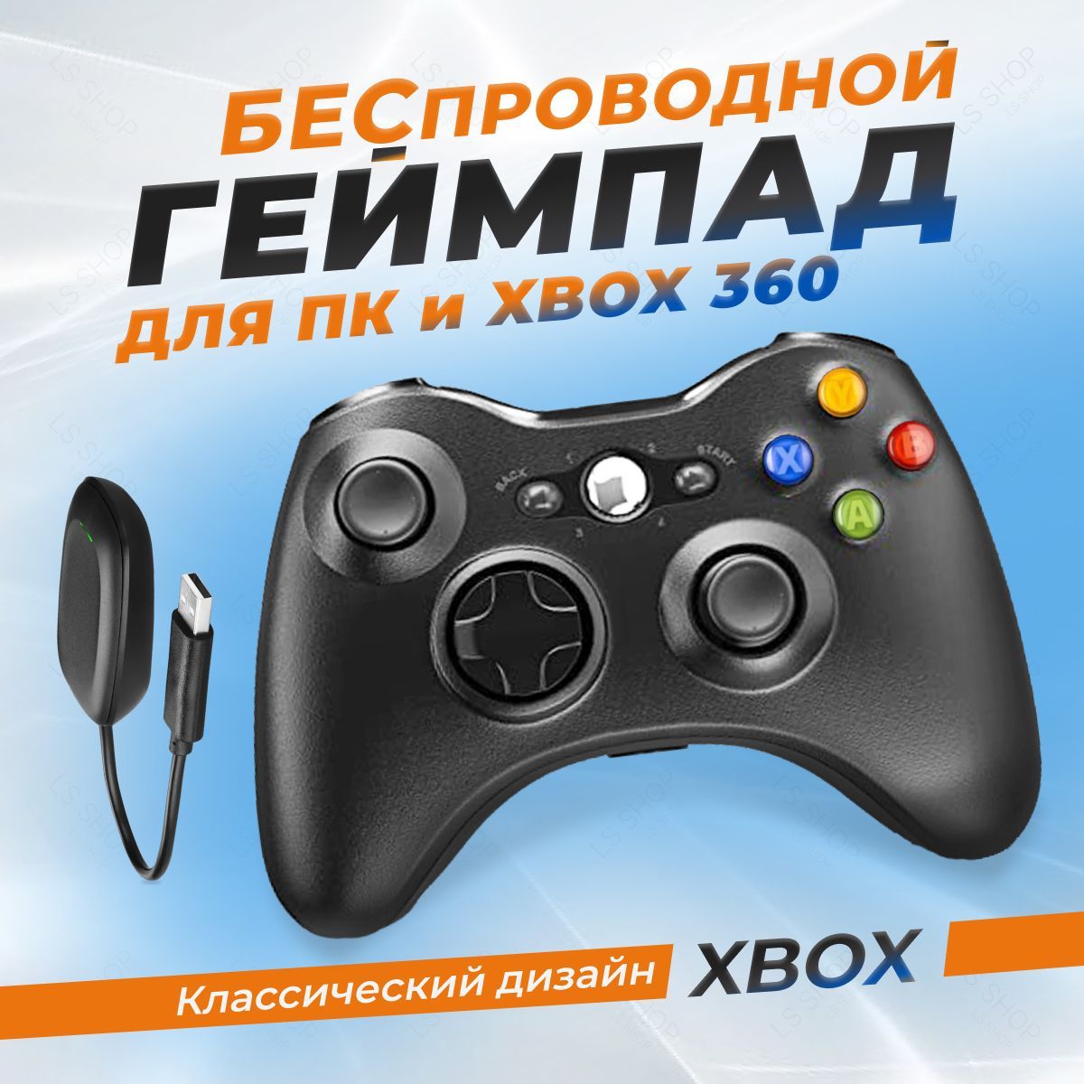 Беспроводной геймпад для Xbox с вибрацией, джостик для USB входа, gamepad  для ПК (компьютера) с Windows XP 7 10 11 и приставки Xbox 360, игровой ...