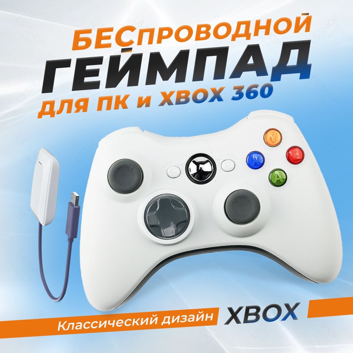 Геймпад MAGIC GHOST, для Мультиплатформа, XBox 360, белый - купить по  выгодной цене в интернет-магазине OZON (1229950519)