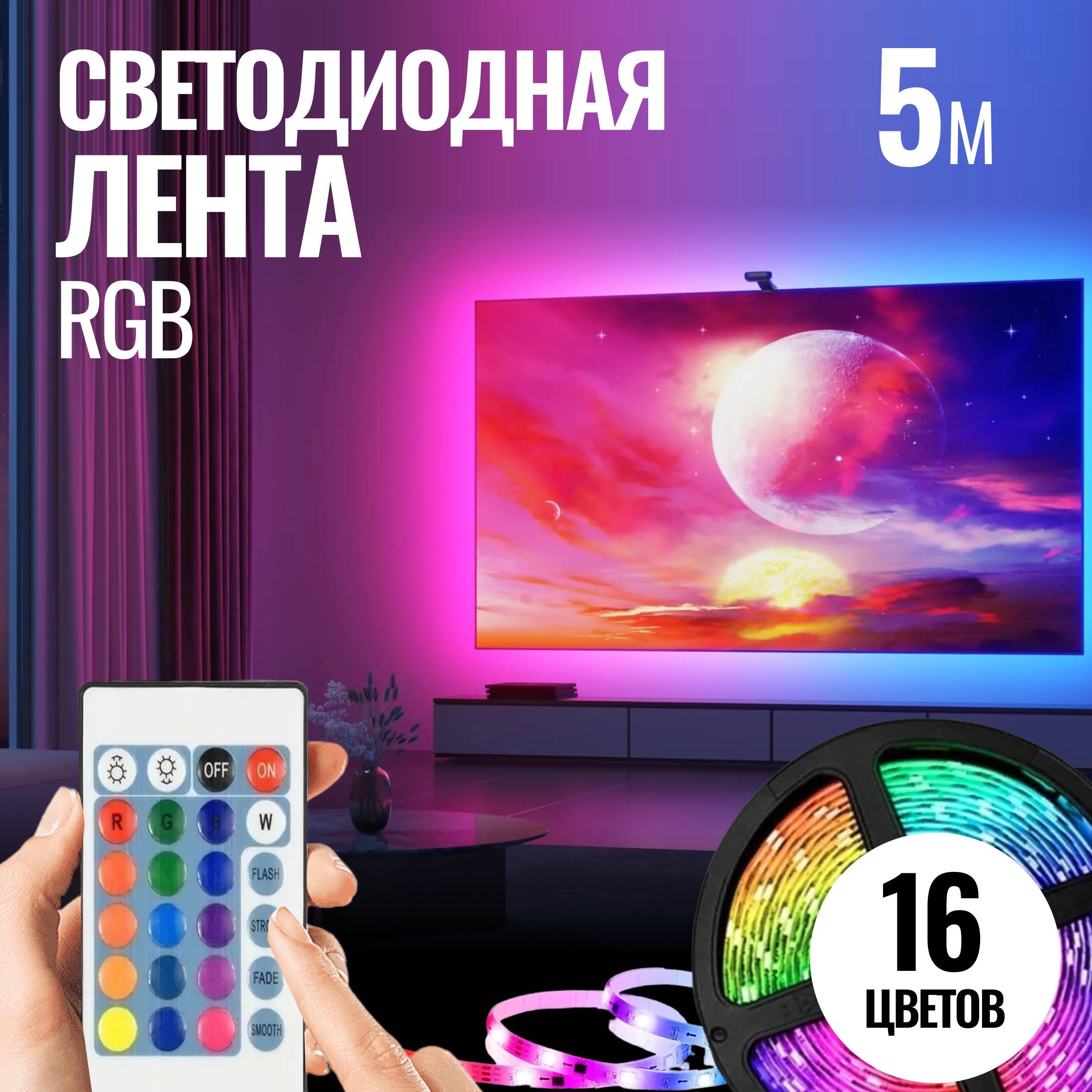 Светодиодная лента, 12В, IP65, 60 LED/m Светодиоднаялента - купить по  выгодной цене в интернет-магазине OZON (1226168854)