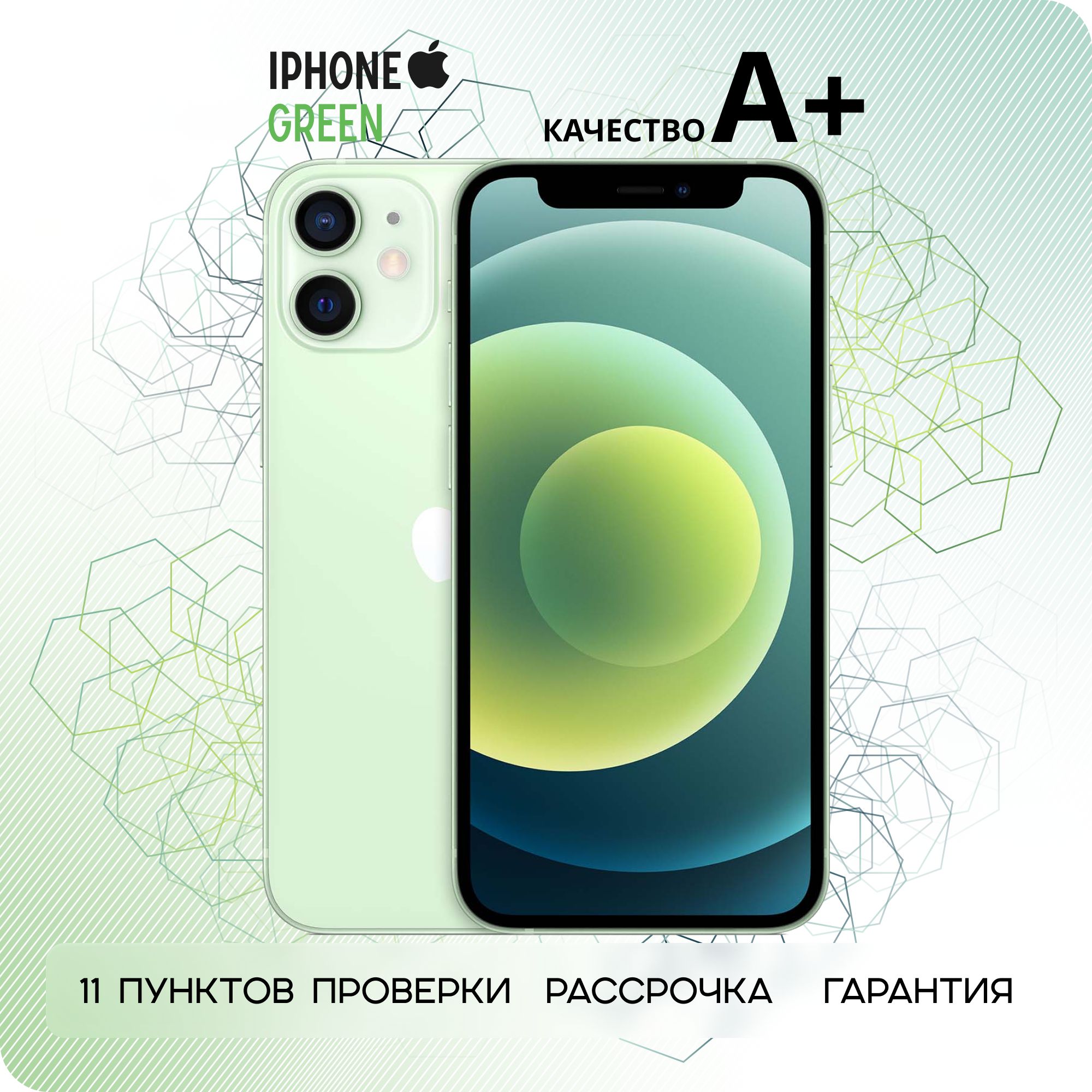 Смартфон Apple iPhone 12 А+ - купить по выгодной цене в интернет-магазине  OZON (1264364397)