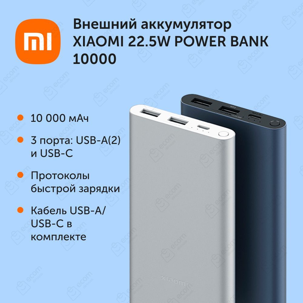 Сменная батарея для внешнего аккумулятора (Power Bank) Xiaomi BHR5884GL -  купить по выгодным ценам в интернет-магазине OZON (889564601)