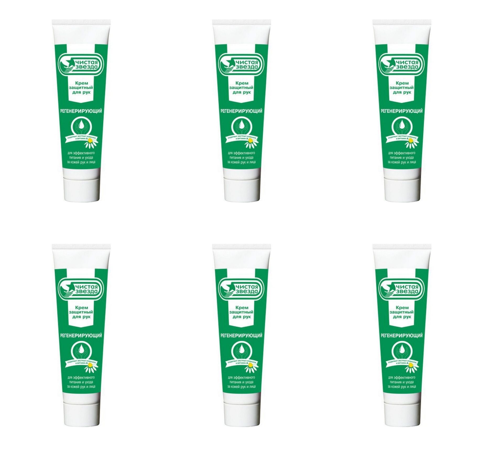 Крем звездочка. Крем регенерирующий восстанавливающий 100 мл. Крем для рук регенерирующий 100 мл. Пентапав крем для лица регенерирующий. Крем элен 100 мл регенерирующий.