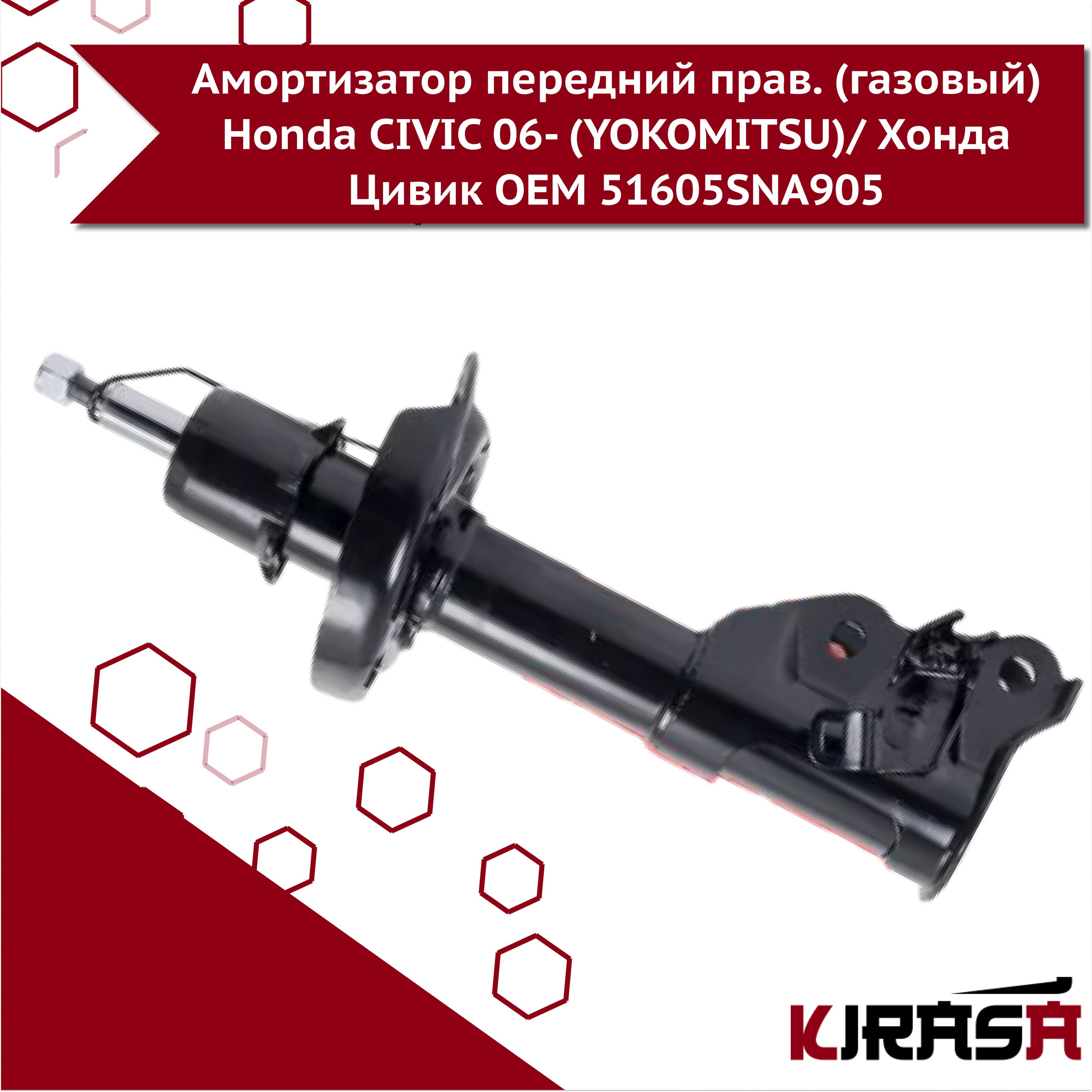 Yokomitsu. Yokomitsu страна производитель. mr0905 применимость.