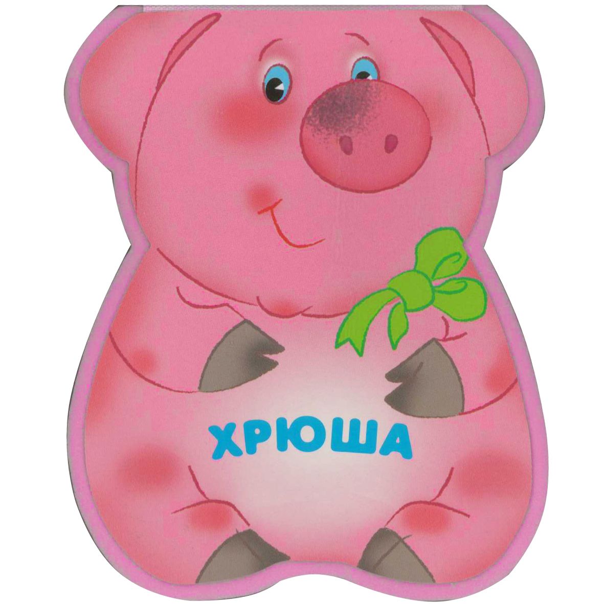 Хрюша. Игрушка 