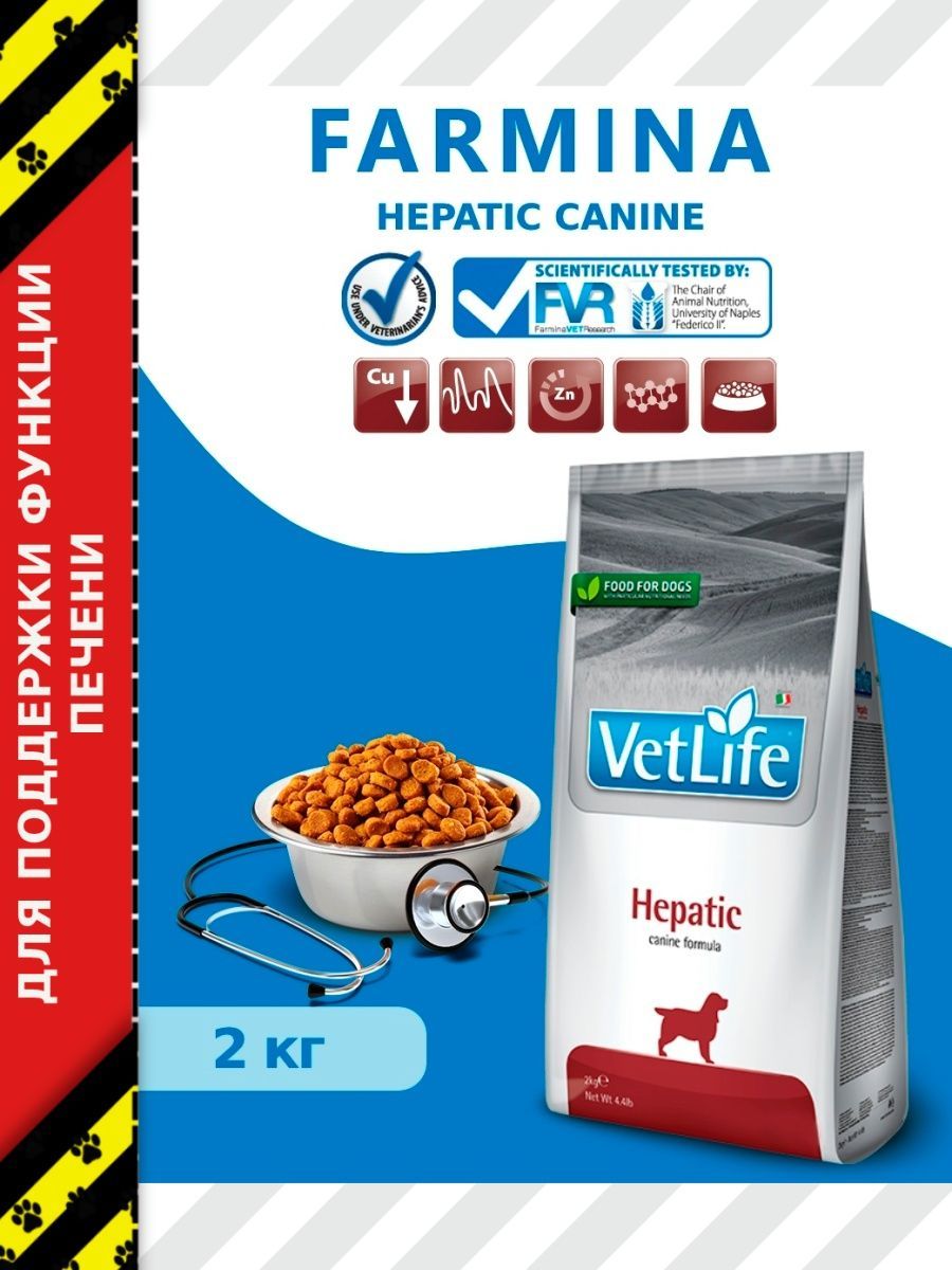 Farmina vet life gastrointestinal для собак. Farmina vet Life Cat Struvite. Vet Life oxalate корм. Farmina oxalate корм для собак. Корм Фармина Струвит менеджмент.