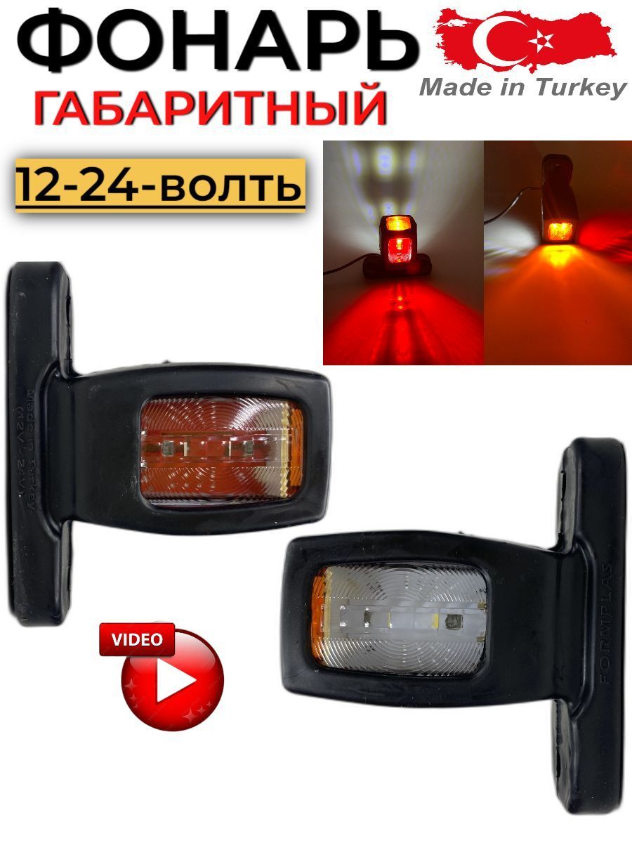 Рога (LED), боковая подсветка / Светотехника (Автосвет) / на Газель Бизнес / VinAutoru