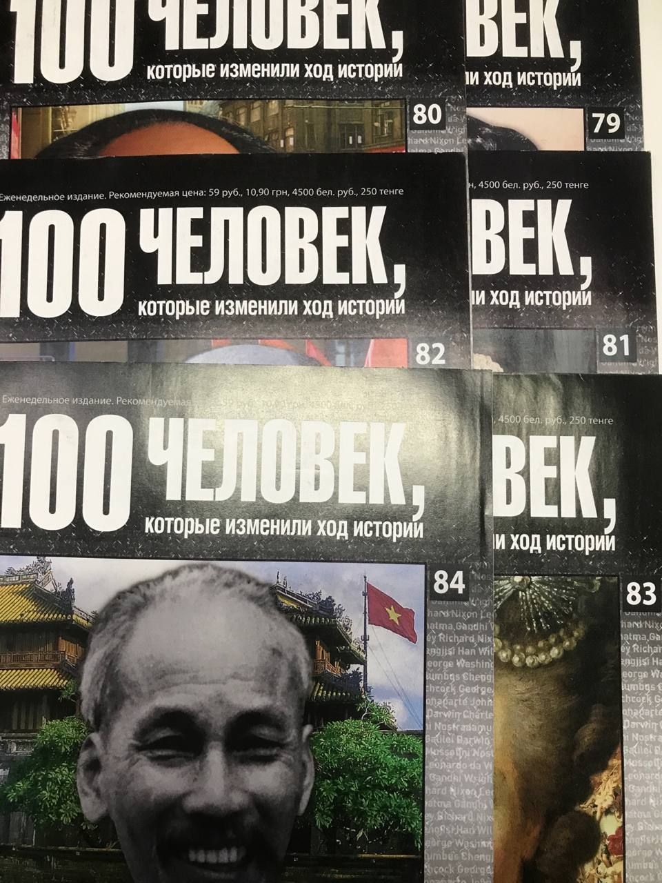 100 человек которые изменили. 100 человек которые изменили