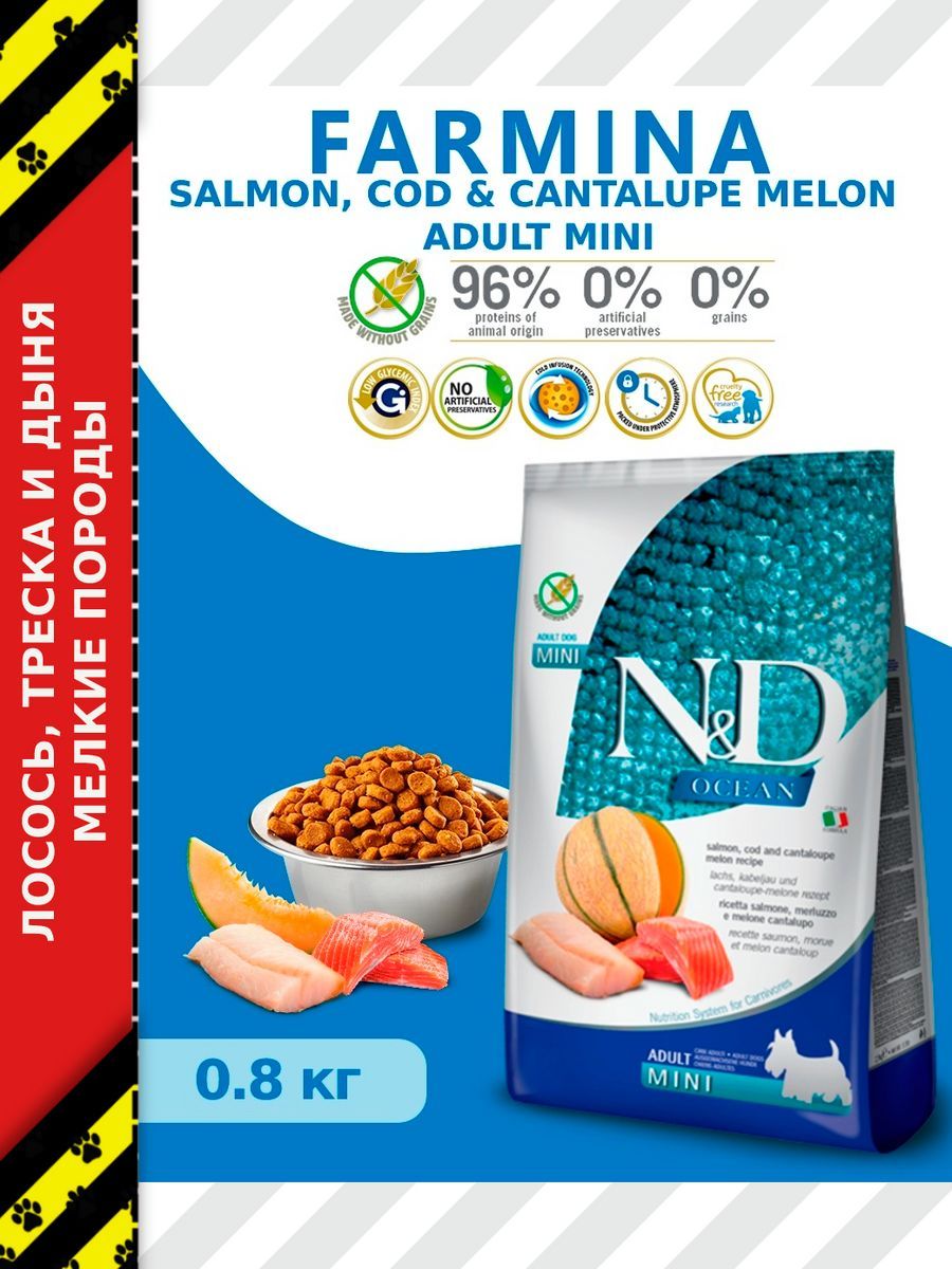 Farmina n&d для котят треска-креветка-тыква cat ocean, 80г. Farmina n&d океан логотип. Farmina дыня треска. Фармина n&d dog ocean треска, тыква и дыня для щенков мини 2,5кг. Х 285г.