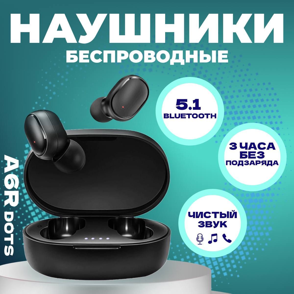 A6r dots aliexpress. A6r dots наушники. A6r dots наушники. A6r dots aliexpress. A6r dots.