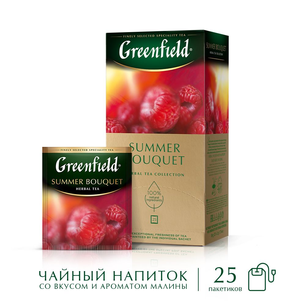 ЧайвпакетикахтравянойGreenfieldSummerBouquet,25шт