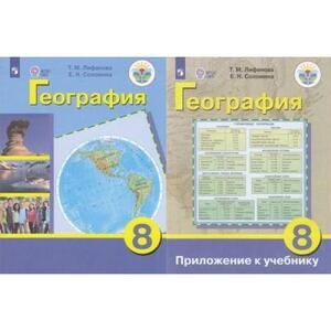 Учебники 8 класс – купить учебник для 8 класса на OZON по низкой цене