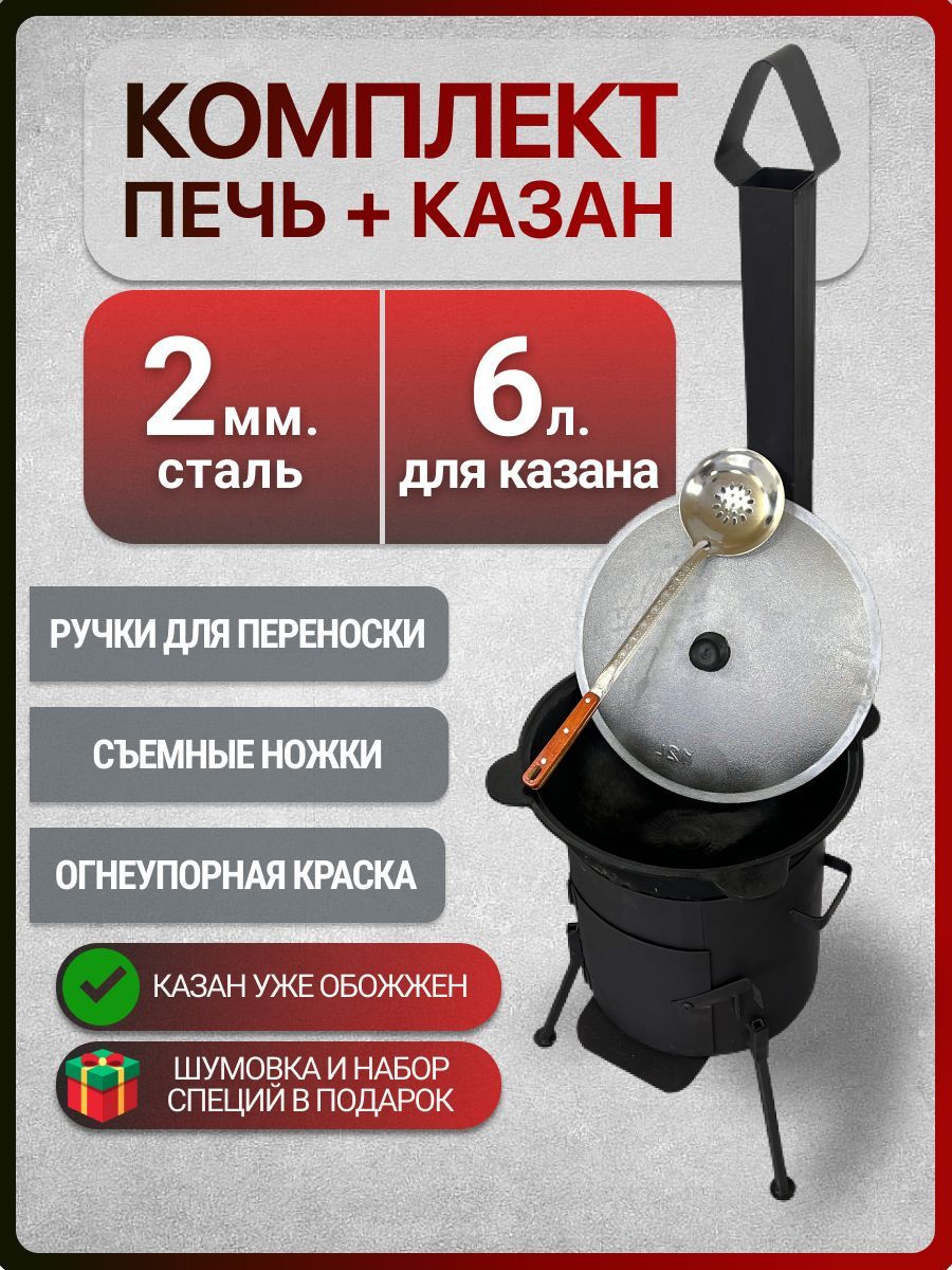 Плоский казан. Металлический цвет казана. Встраиваемая печка для казана. Клеймо наманганского казана как выглядит. Печь под казан 16.