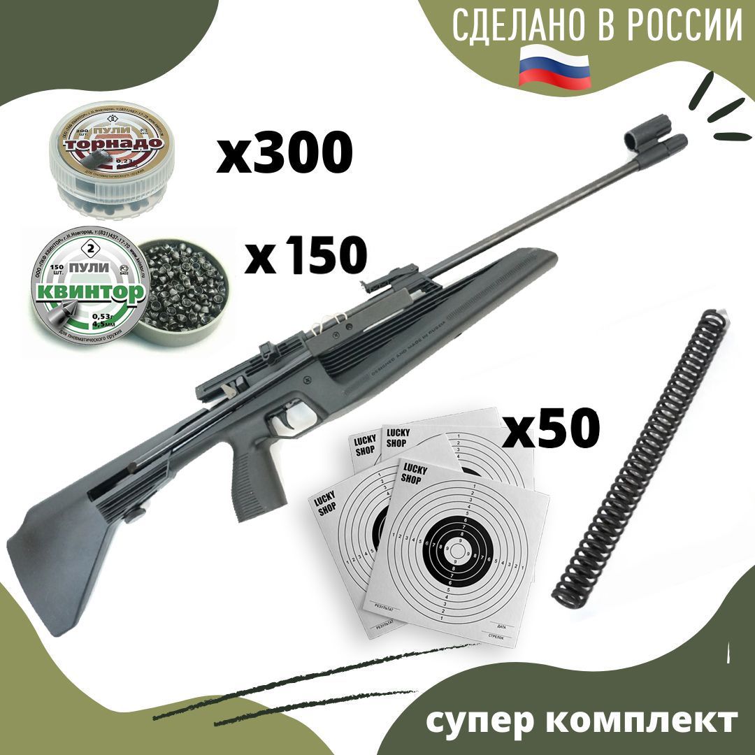 Пневматическая Винтовка Mp-61 – купить в интернет-магазине OZON по ...
