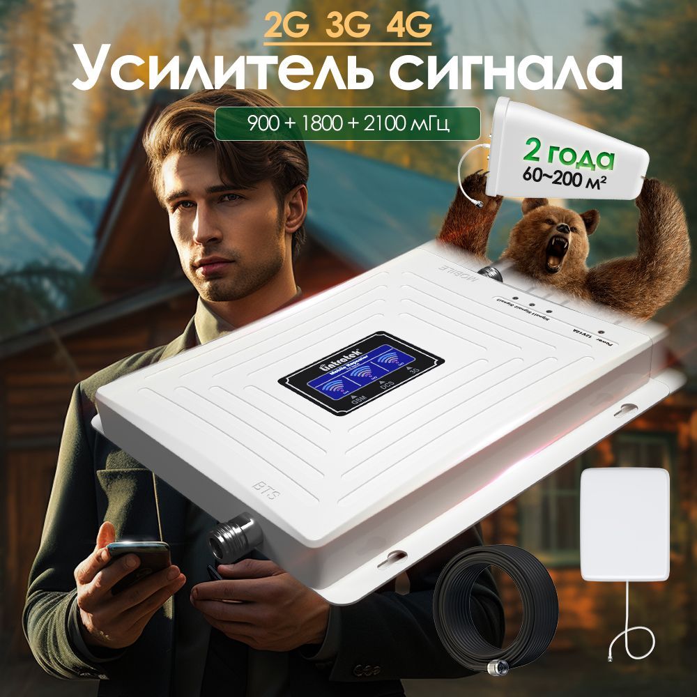 Lintratek2G3G4Gусилительсигнала90018002100MhzусилительсотовойсвязиUMTSGSMLTEсотовыйтелефонретрансляторкомплект