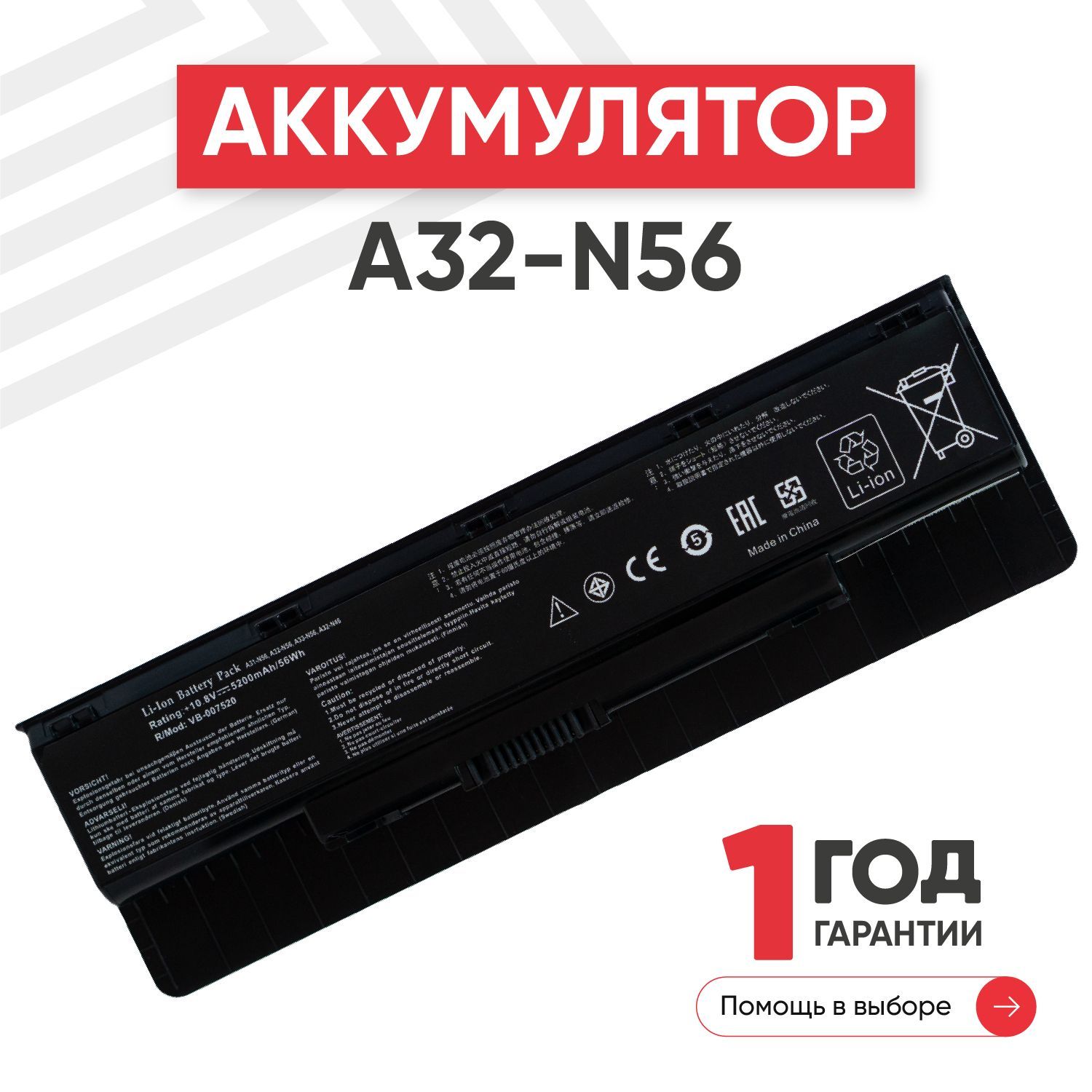 A32 N56 Аккумулятор Купить