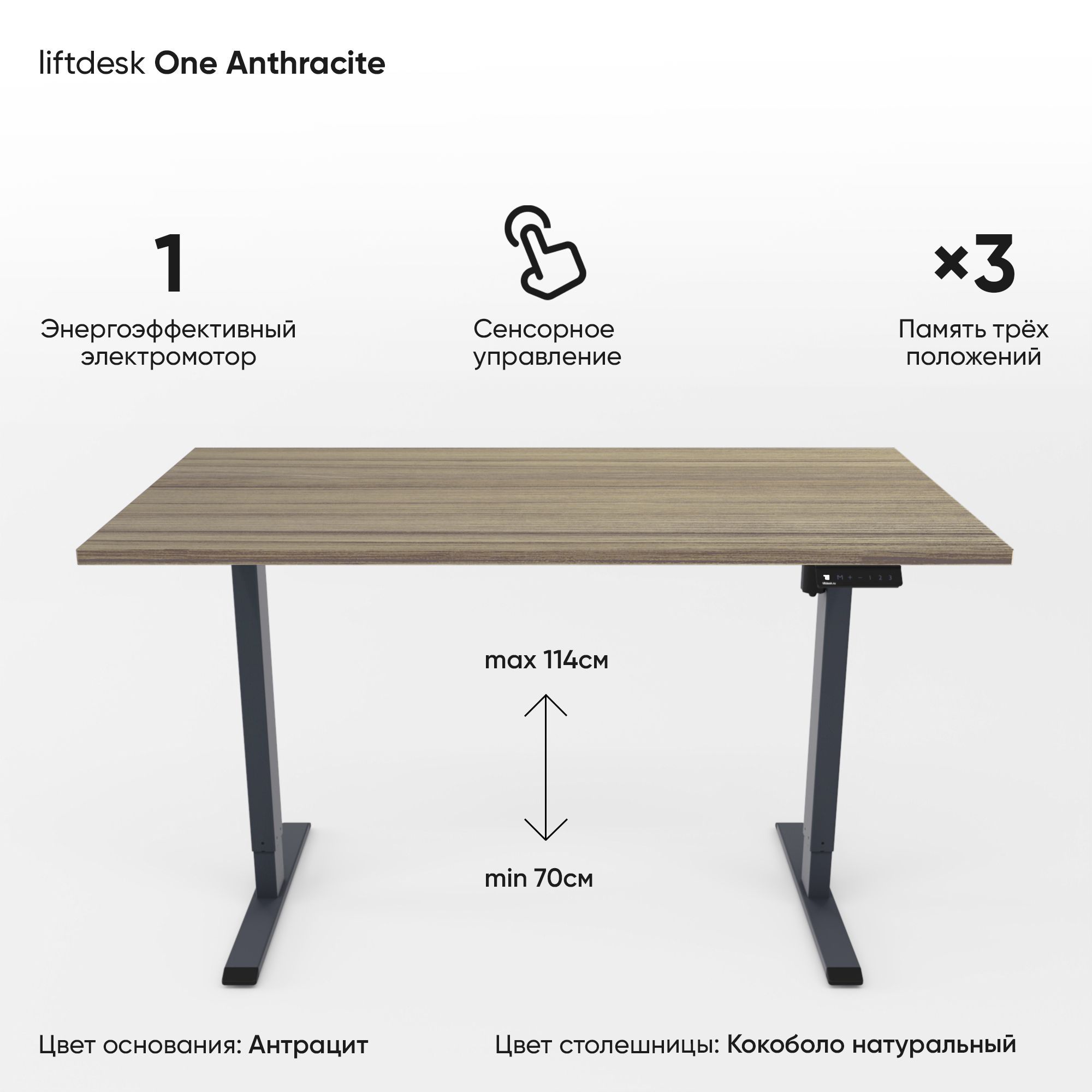 Компьютерный стол liftdesk Стол One, 137.9х67.6х114 см - купить по выгодным  ценам в интернет-магазине OZON (1162326456)