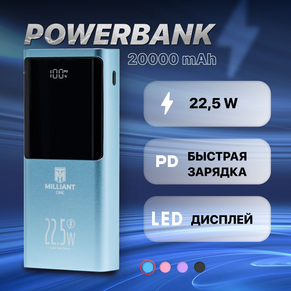 Внешний аккумулятор (Power Bank) Milliant One MilliantOne_USB Type-C -  купить по выгодным ценам в интернет-магазине OZON (1244686165)