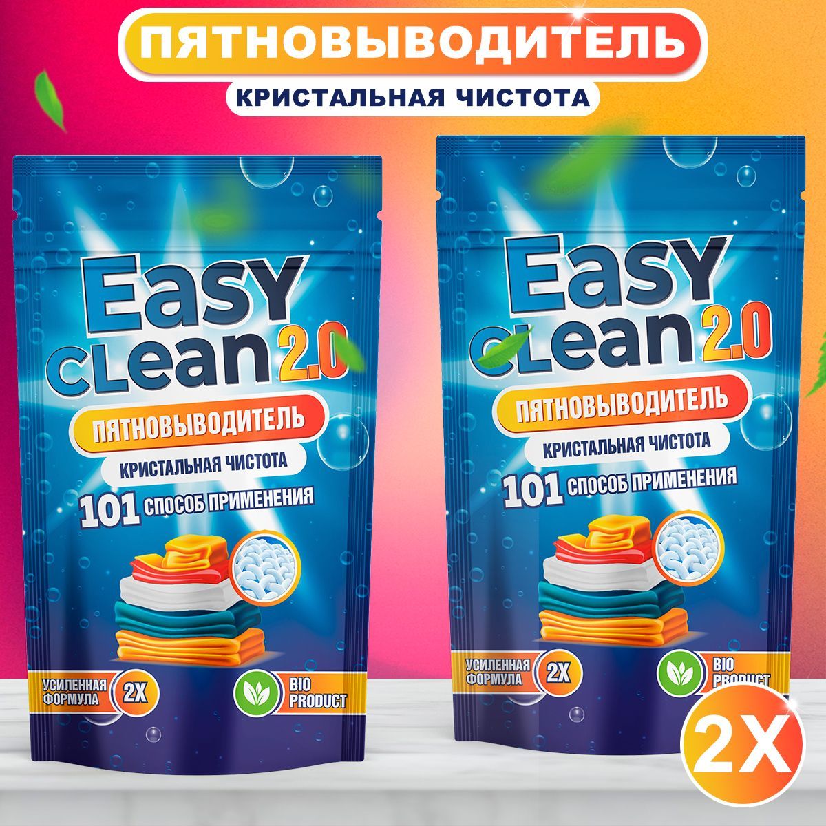 Easy clean пятновыводитель. Еаси клеан пятновыводитель. Изи клин пятновыводитель. Отбеливатель easy. Порошок изиклин.