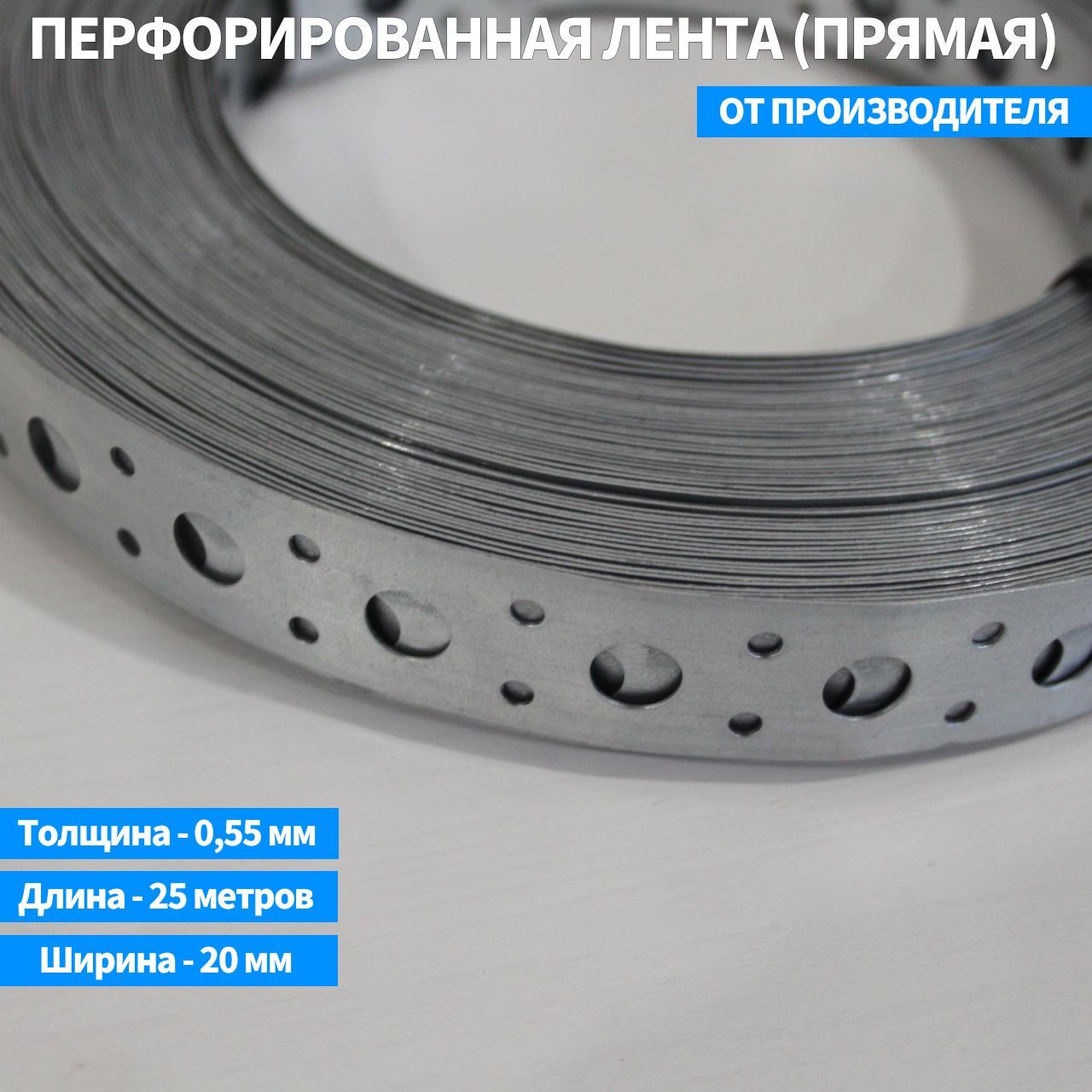 Лента Перфорированная Для Поликарбоната Купить В Минске