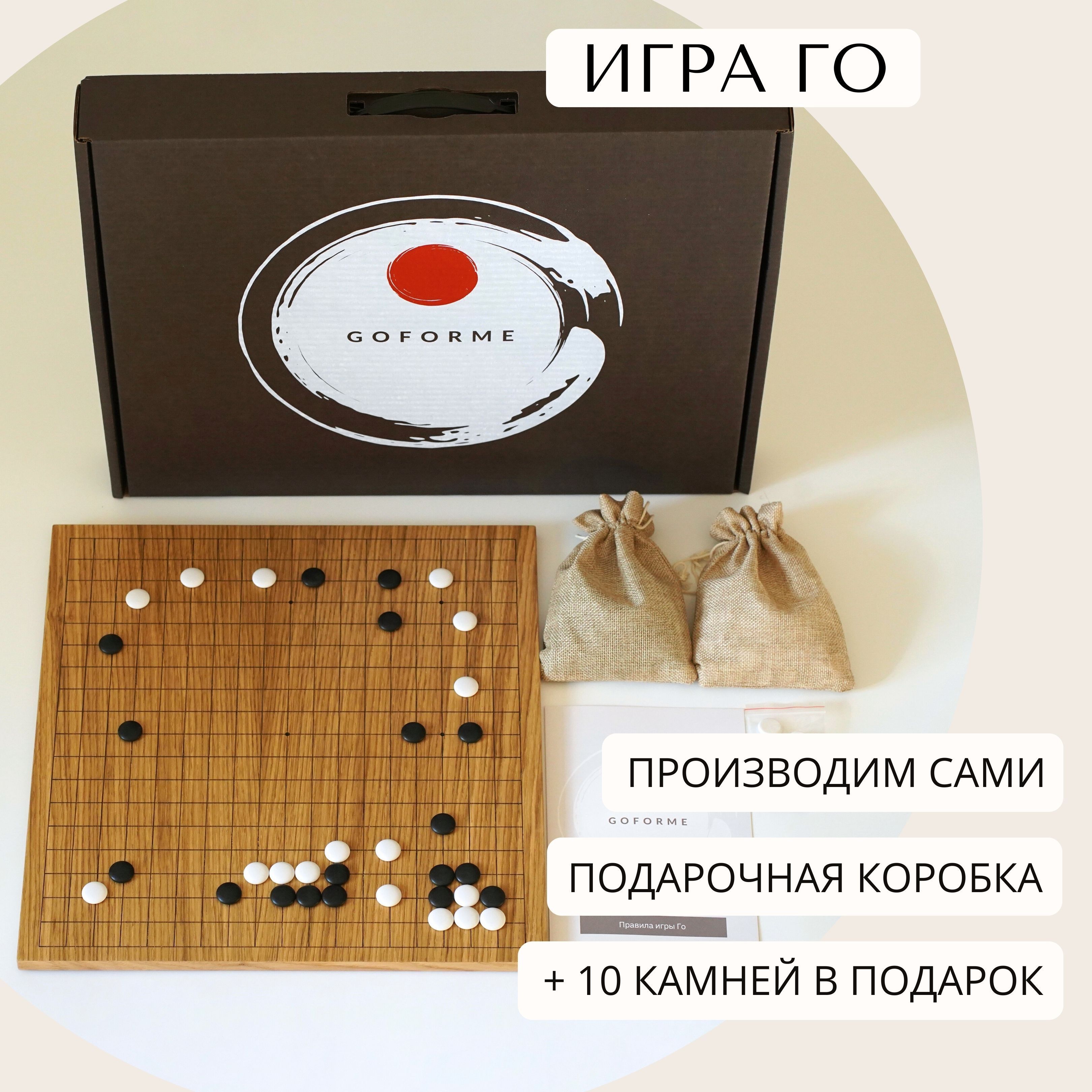 Игра го 19х19 Дуб Стандарт