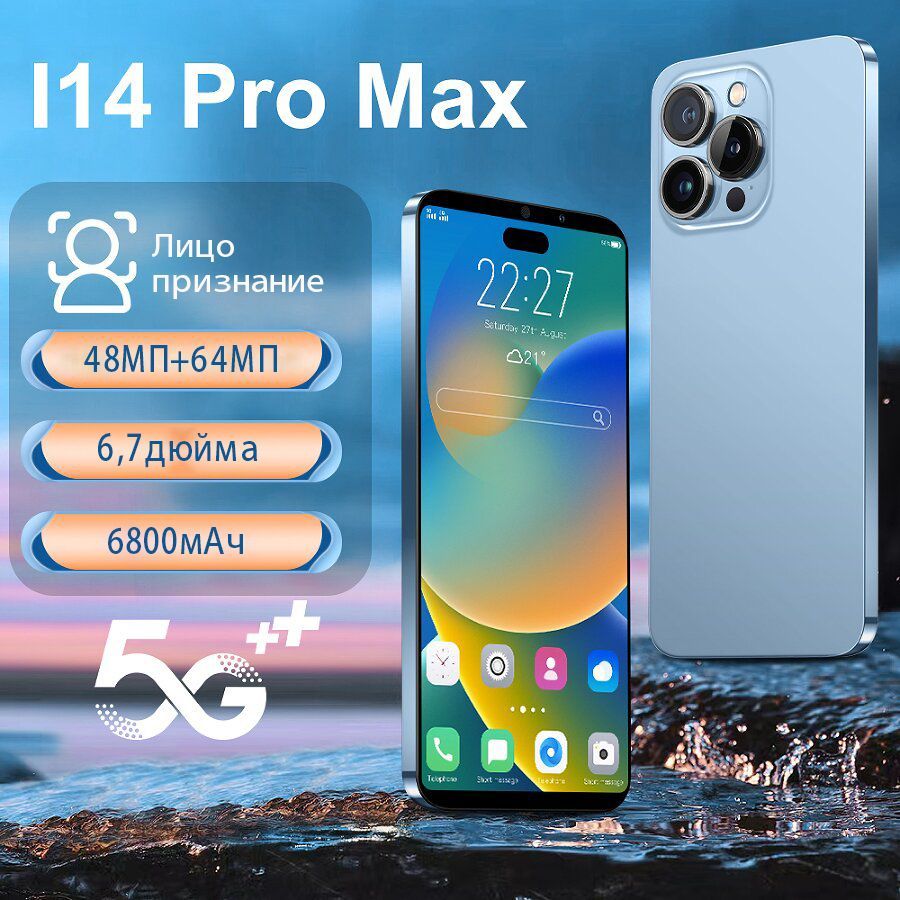 Смартфон i15 pro max отзывы