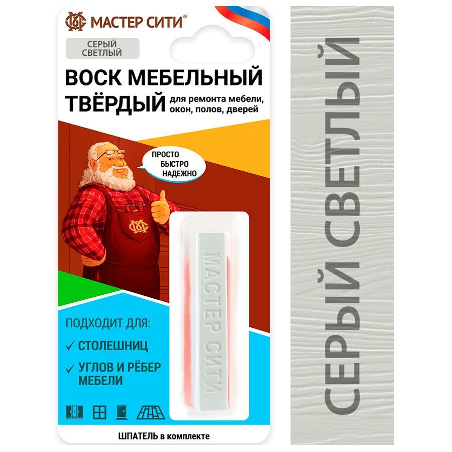 Воск мебельный твердый МАСТЕР СИТИ Серый светлый