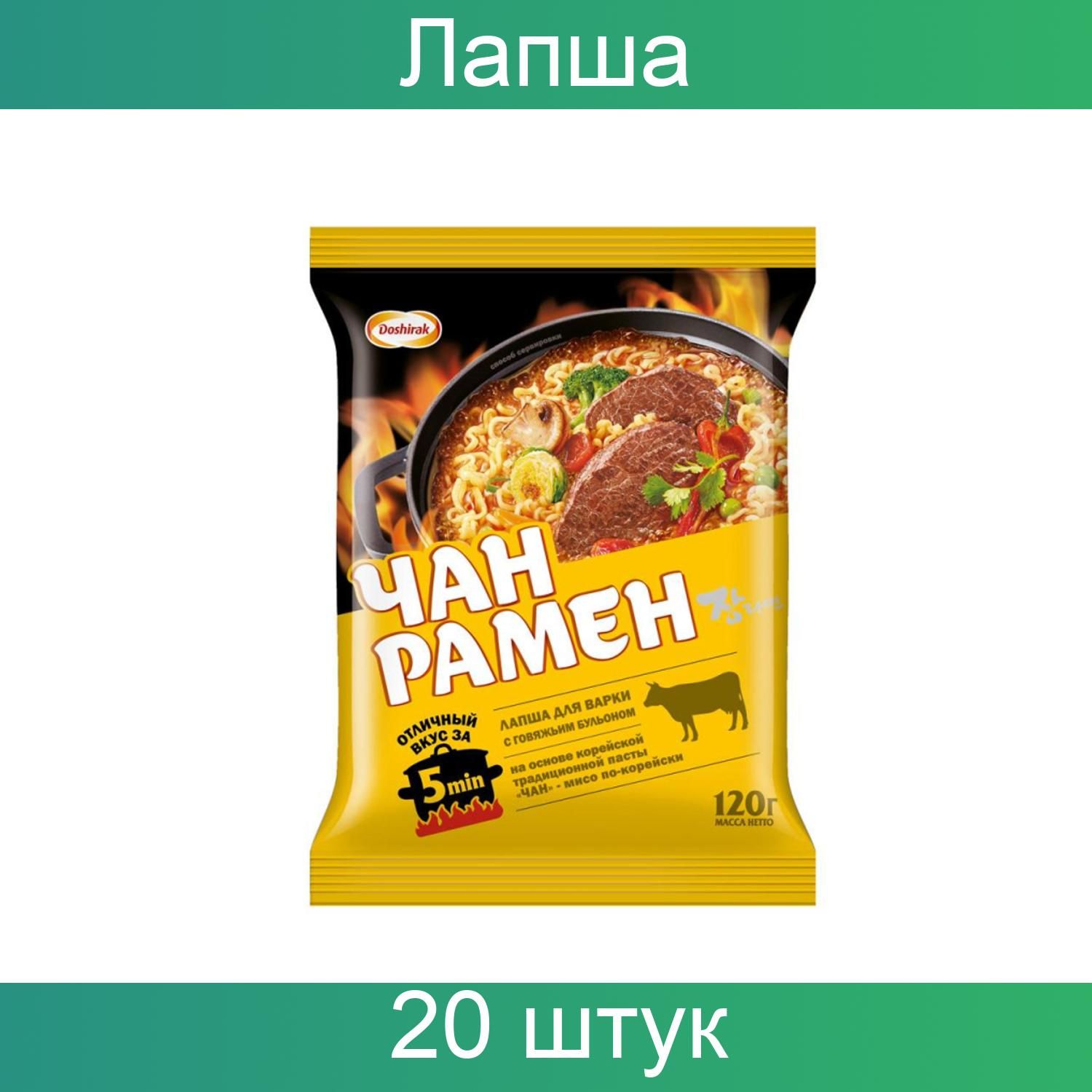 Koya Лапша Доширак Чан Рамен с говядиной, 120 грамм, 20 штук в упаковке -  купить с доставкой по выгодным ценам в интернет-магазине OZON (1246537020)