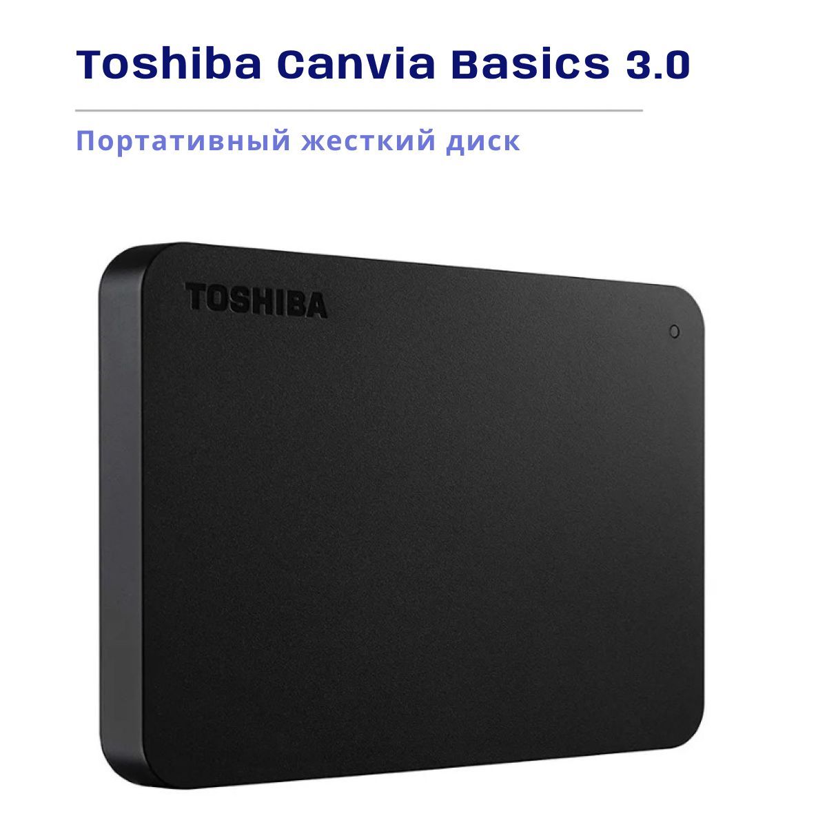 Toshiba 500 ГБ Внешний жесткий диск Портативный жесткий дис HDD Toshiba Canvio Basics (Canvio Basics), черный