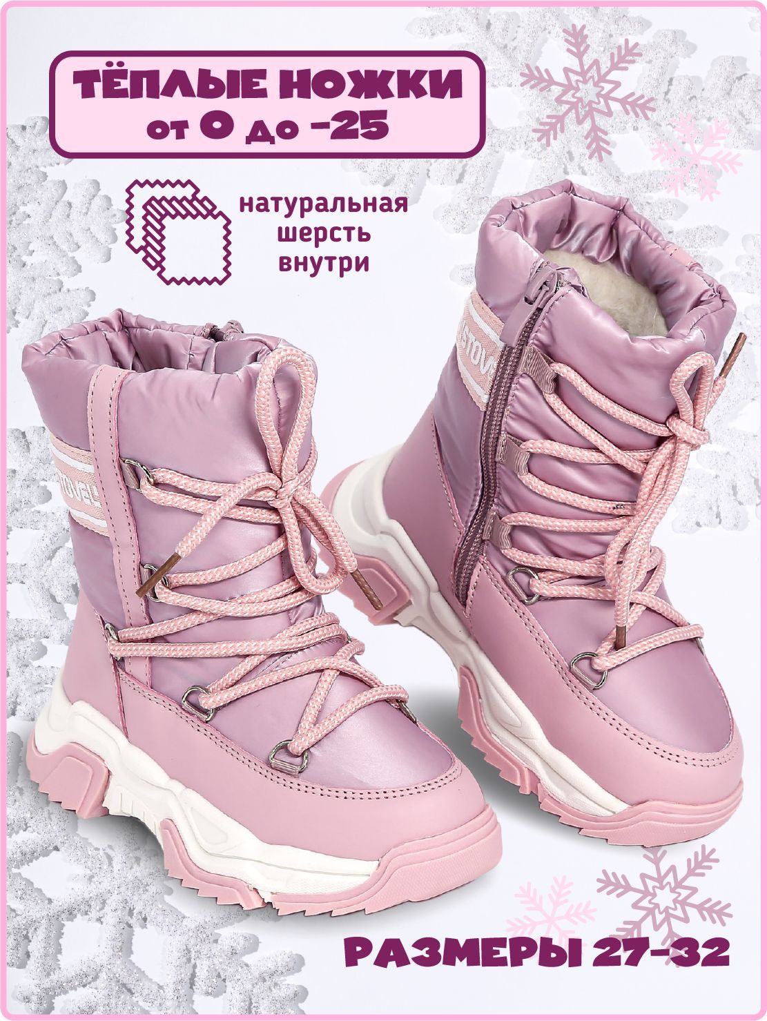 Дутики STOVEL'S Для девочек купить на OZON по низкой цене (1223650222)