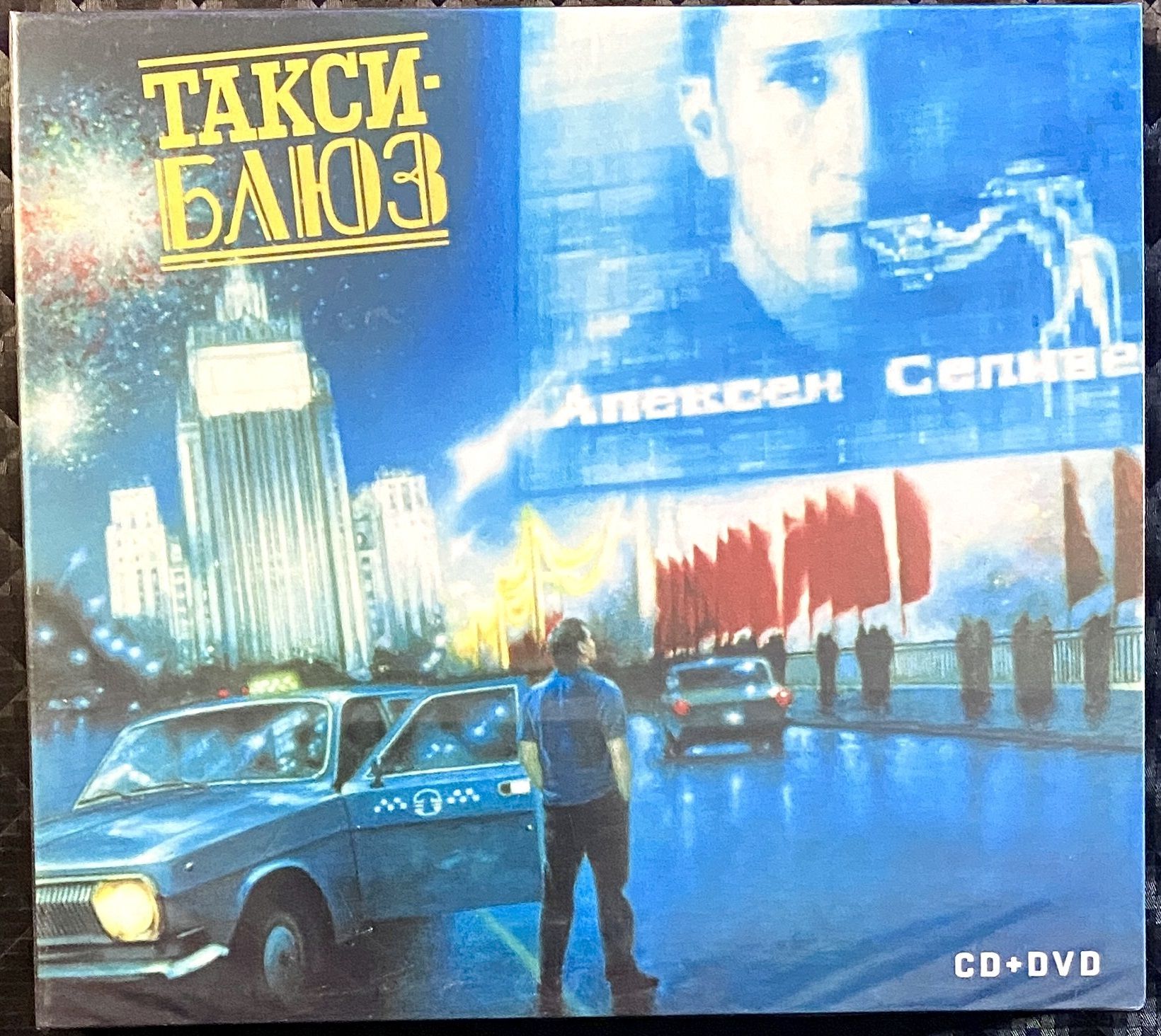 Taxi треки