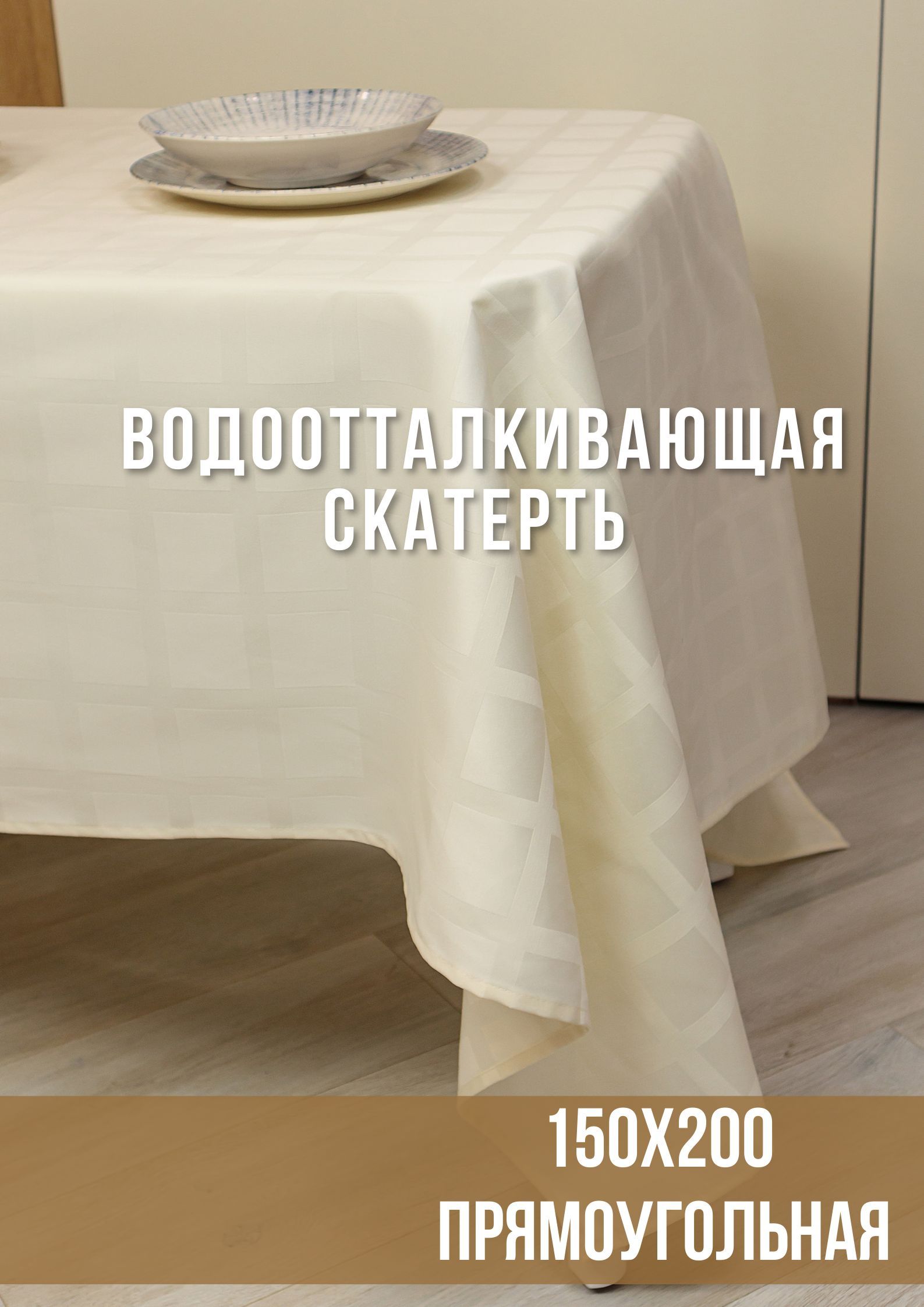 Linen Way Скатерть Жаккард 140x200см