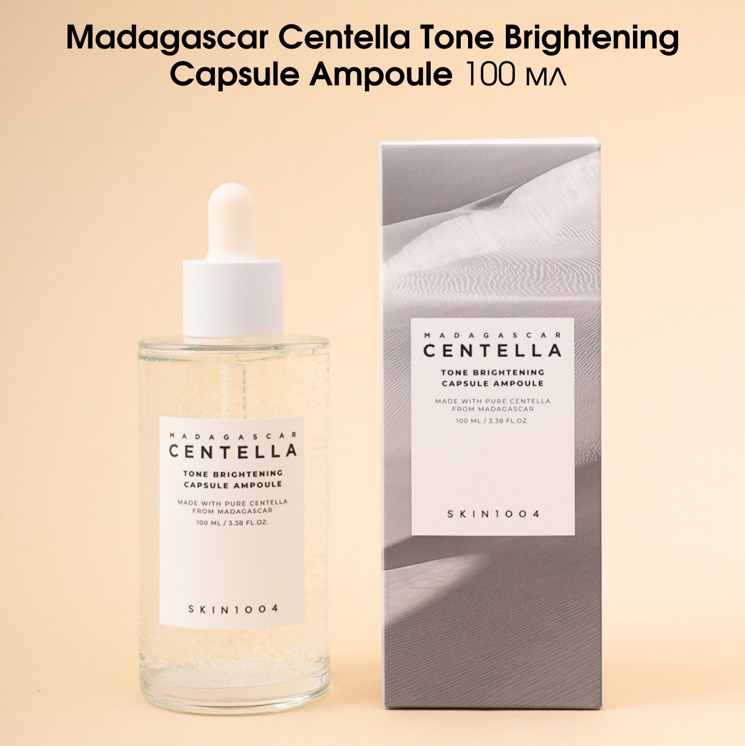 Centella tone brightening capsule. Centella Tone Brightening Capsule Cream skin1004 Madagascar.