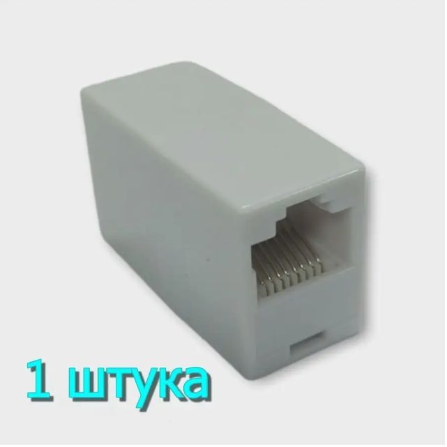 Кабель для интернет-соединения RJ-45/RJ-45, белый