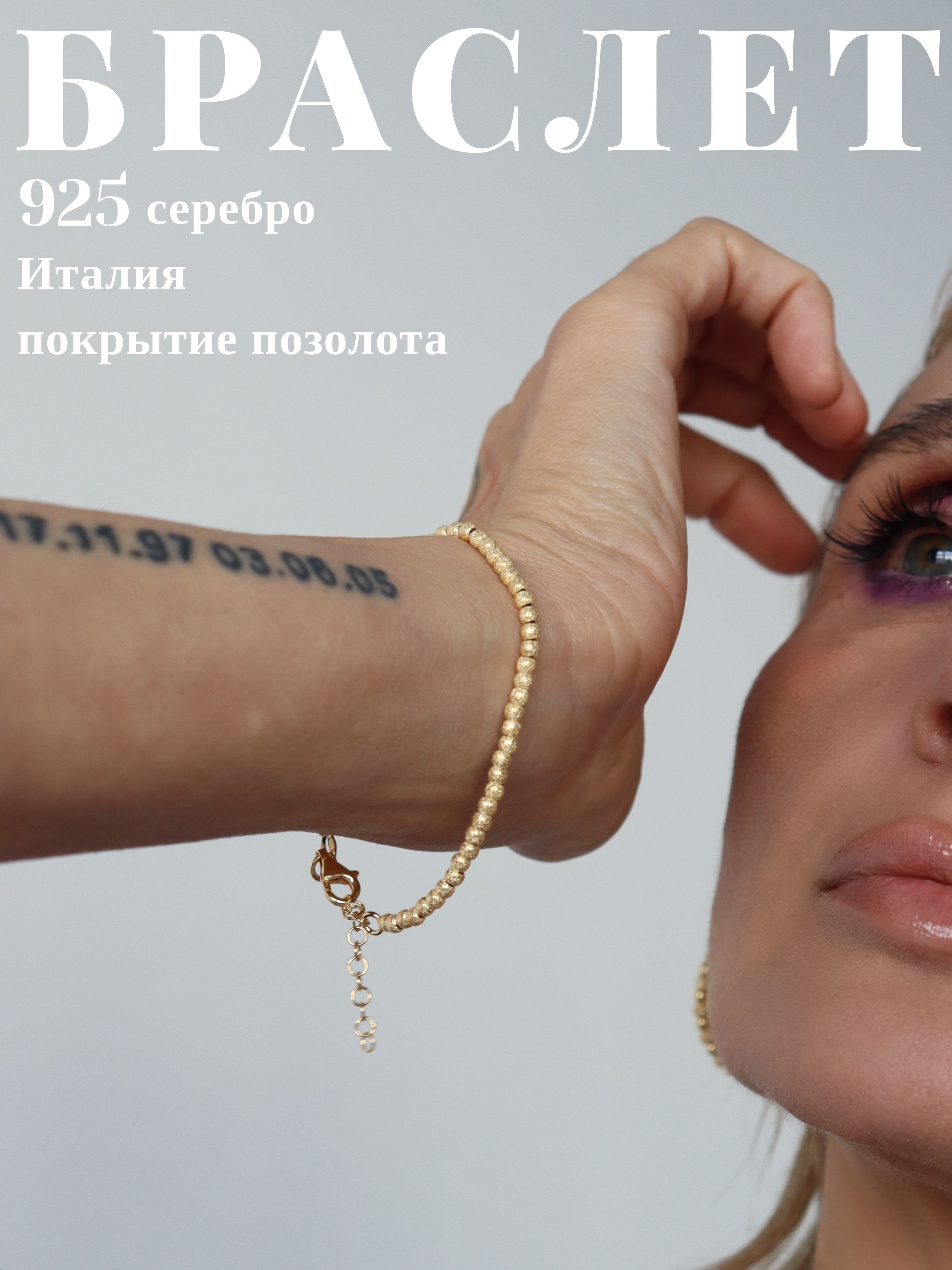 Купить Итальянский Браслет На Руку Женский